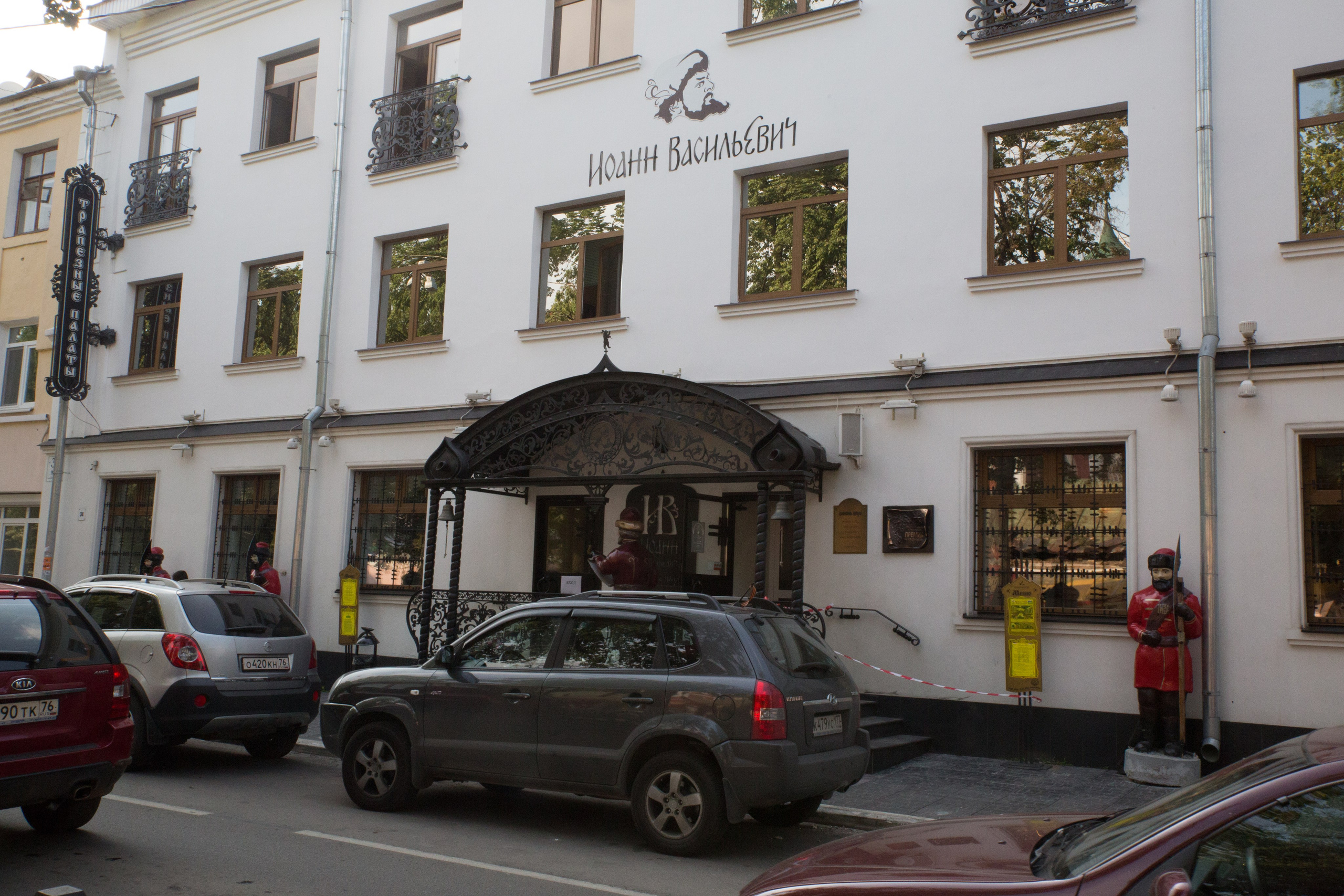 Г. Ярославль. Студия Максима Белослюдцева