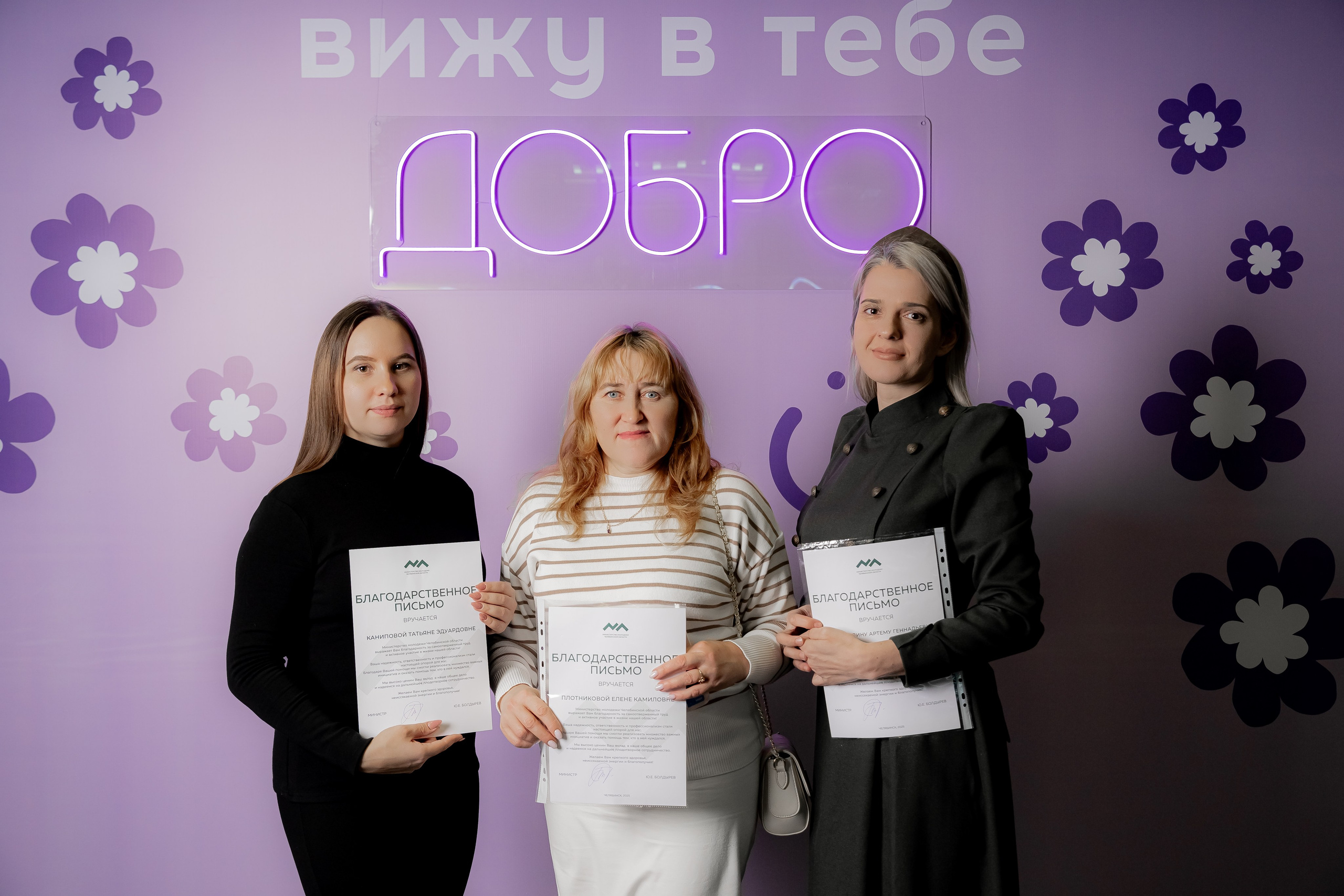 День волонтёра, декабрь²⁰²⁵. Репортажный фотограф в Челябинске Анастасия Хмарук