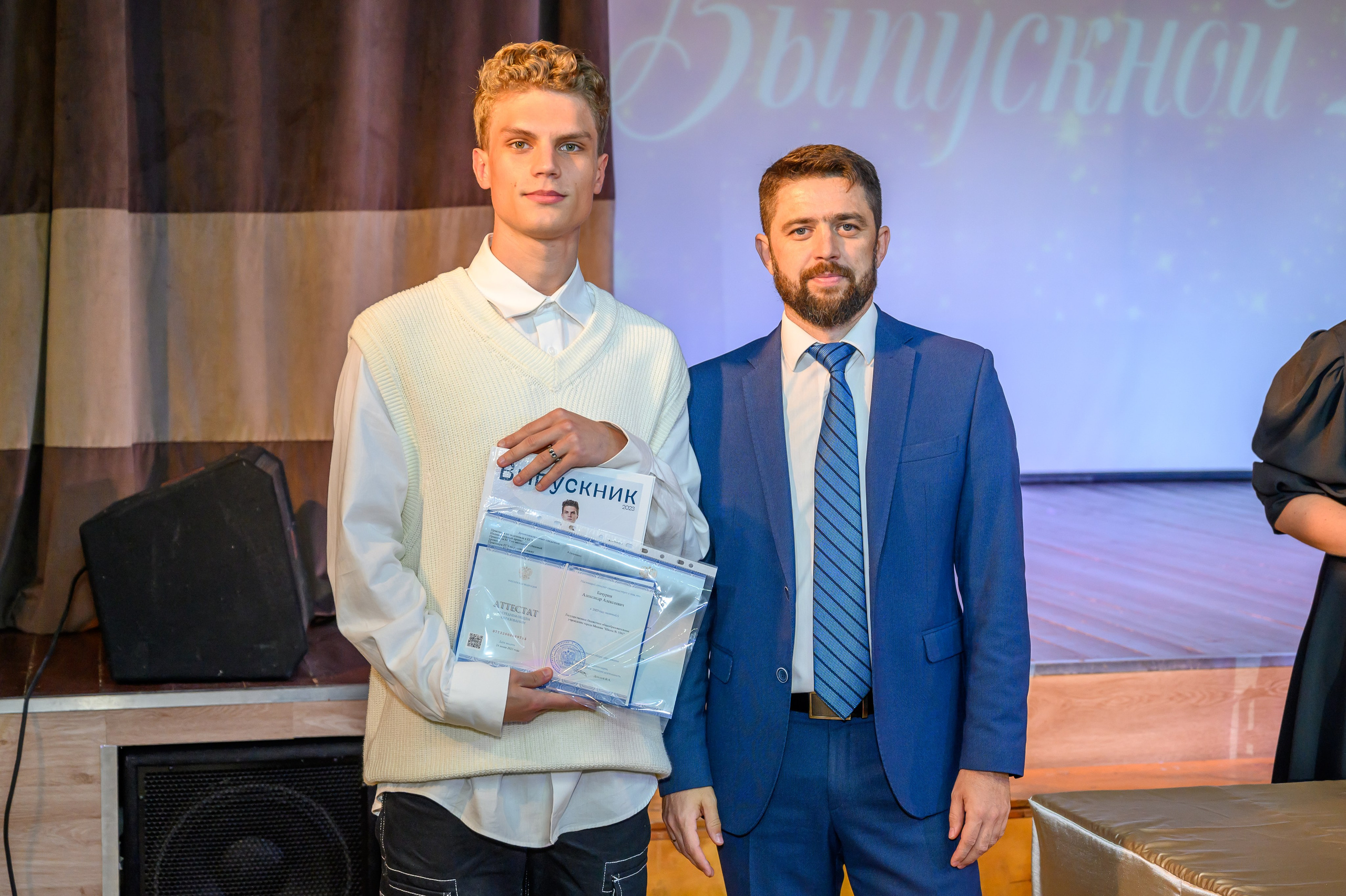 Выпускной 2023