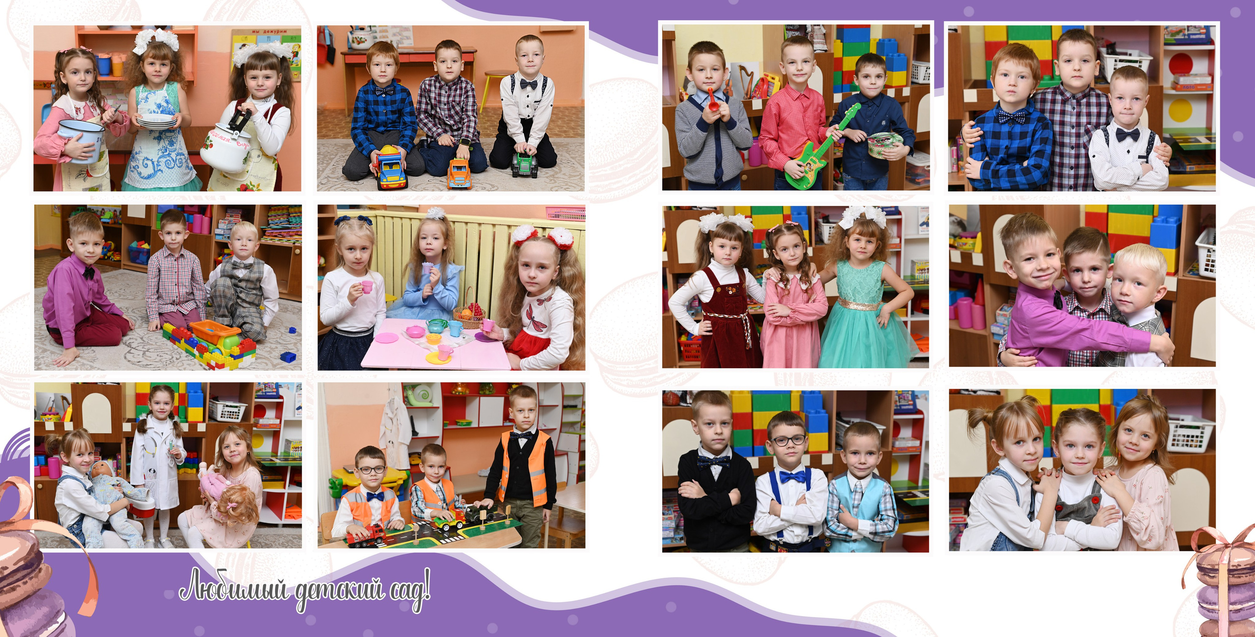 Детский Сад. AlexFoto Фотограф в Мозыре Александр Смягликов