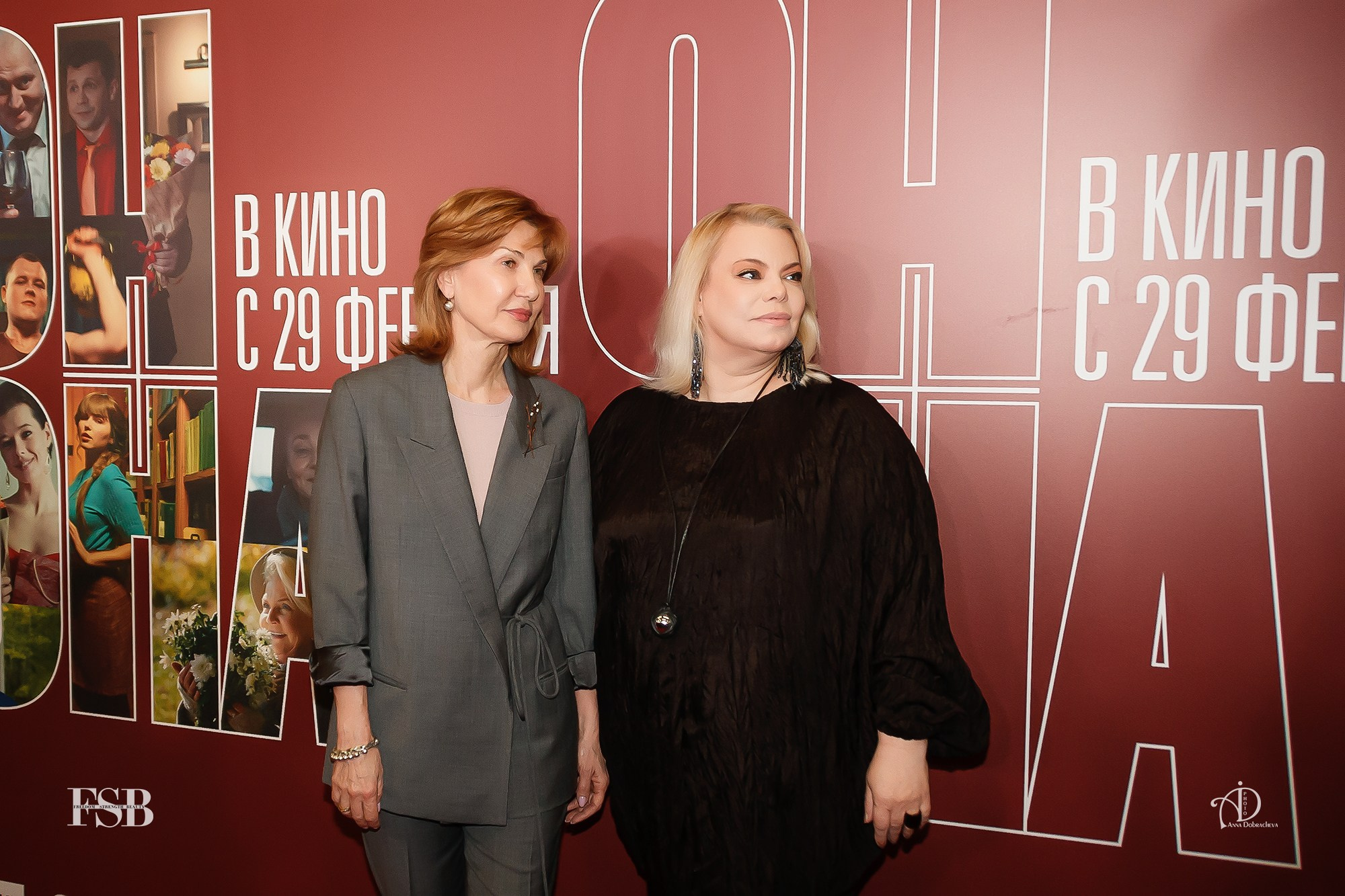 Кинопремьера ОН+ОНА. Фотограф Анна Добрачёва