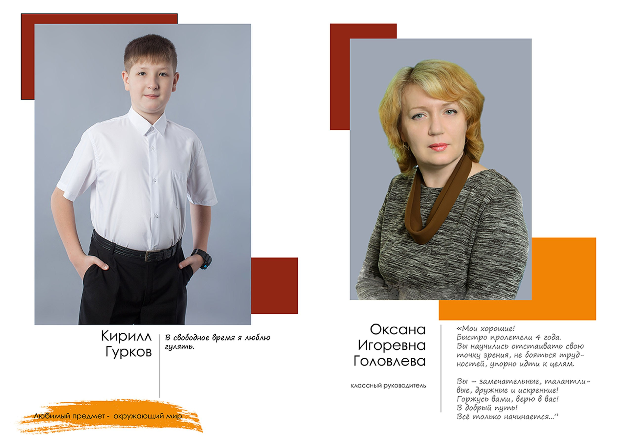 2021-22 ШК-35 4кл. «Компромисс»