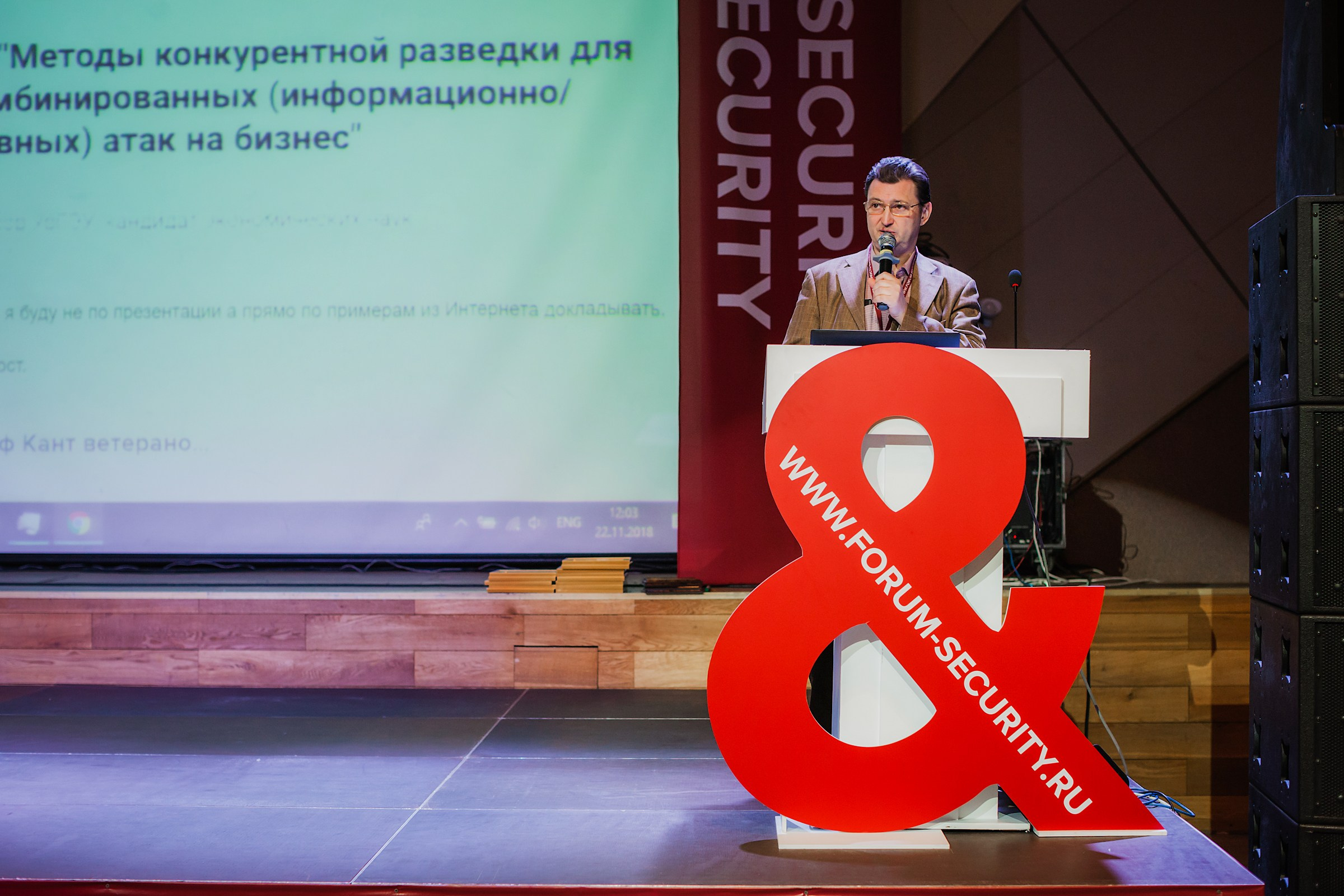 VIII Форум Безопасность бизнеса 2018. Сфера безопасности