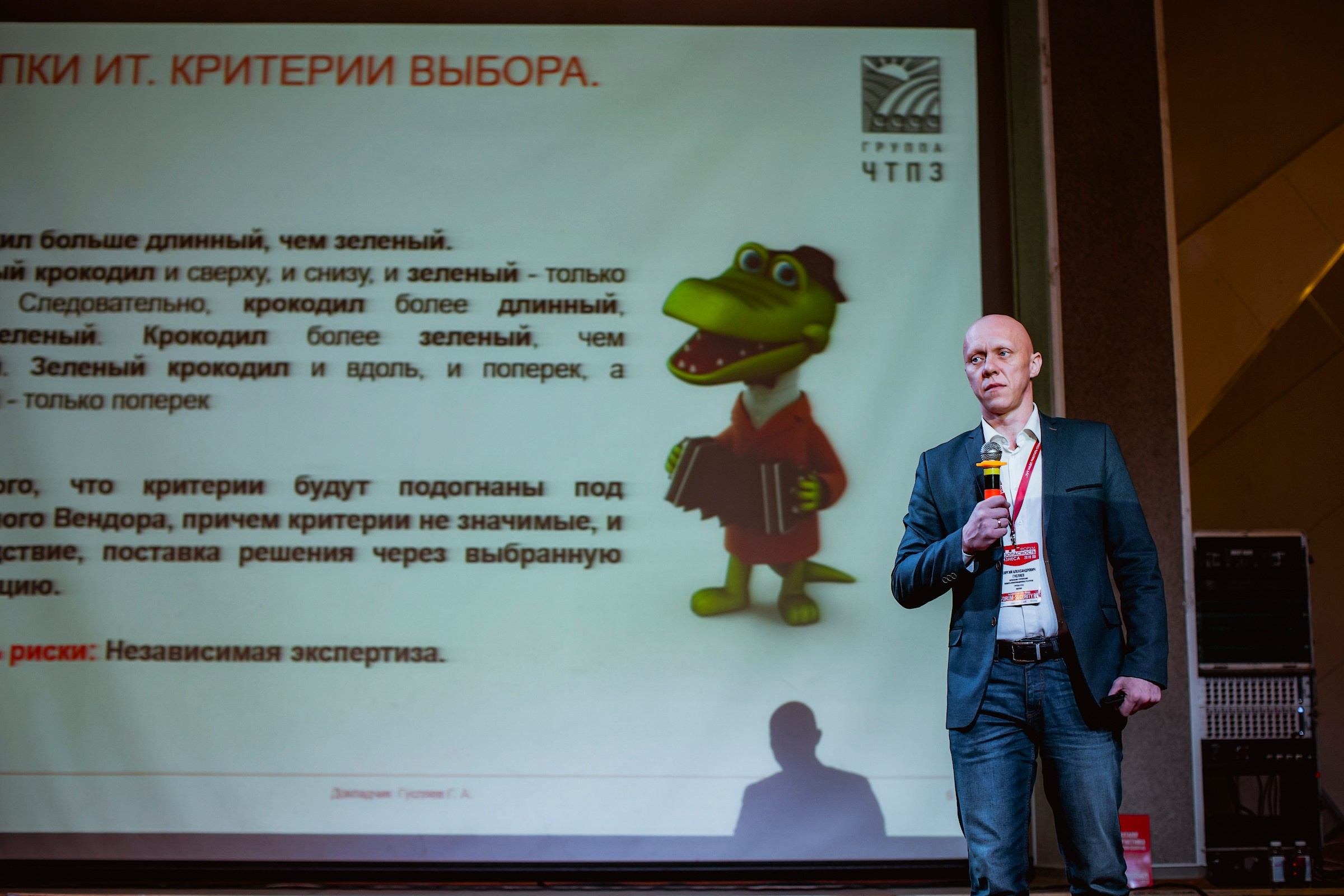 IX Форум Безопасность бизнеса 2019. Сфера безопасности