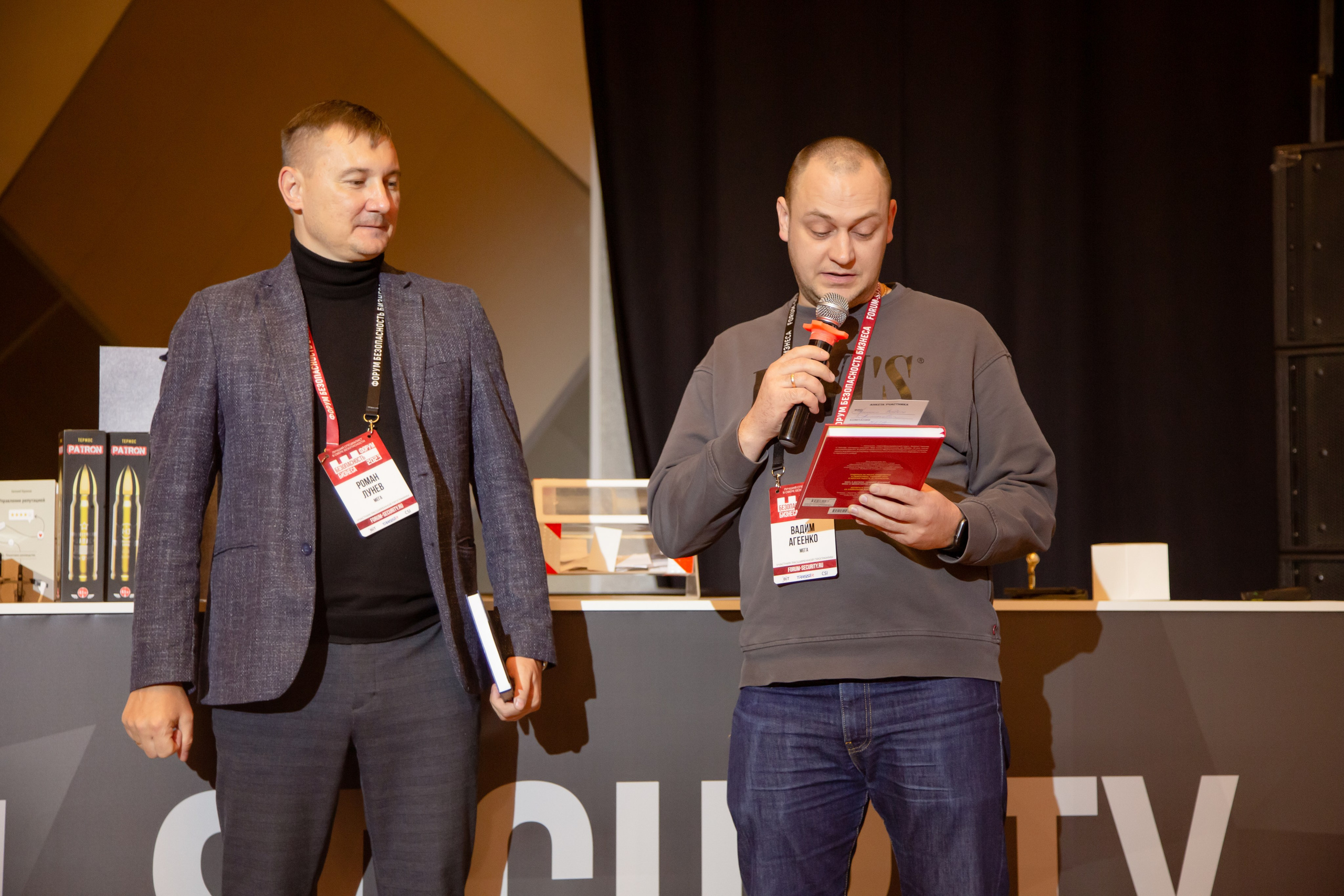 XIII Форум Безопасность бизнеса 2023. Сфера безопасности