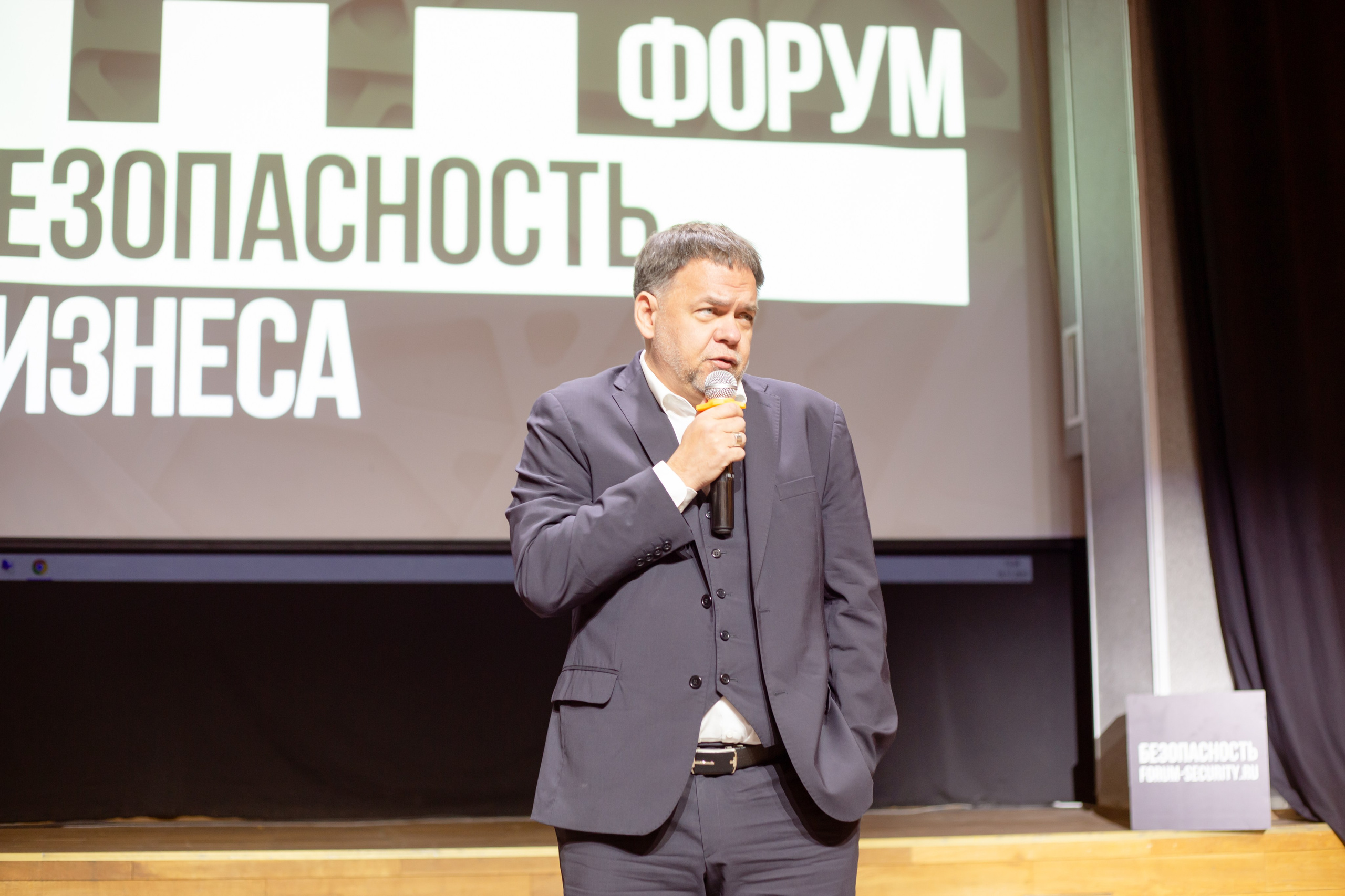 XIII Форум Безопасность бизнеса 2023. Сфера безопасности
