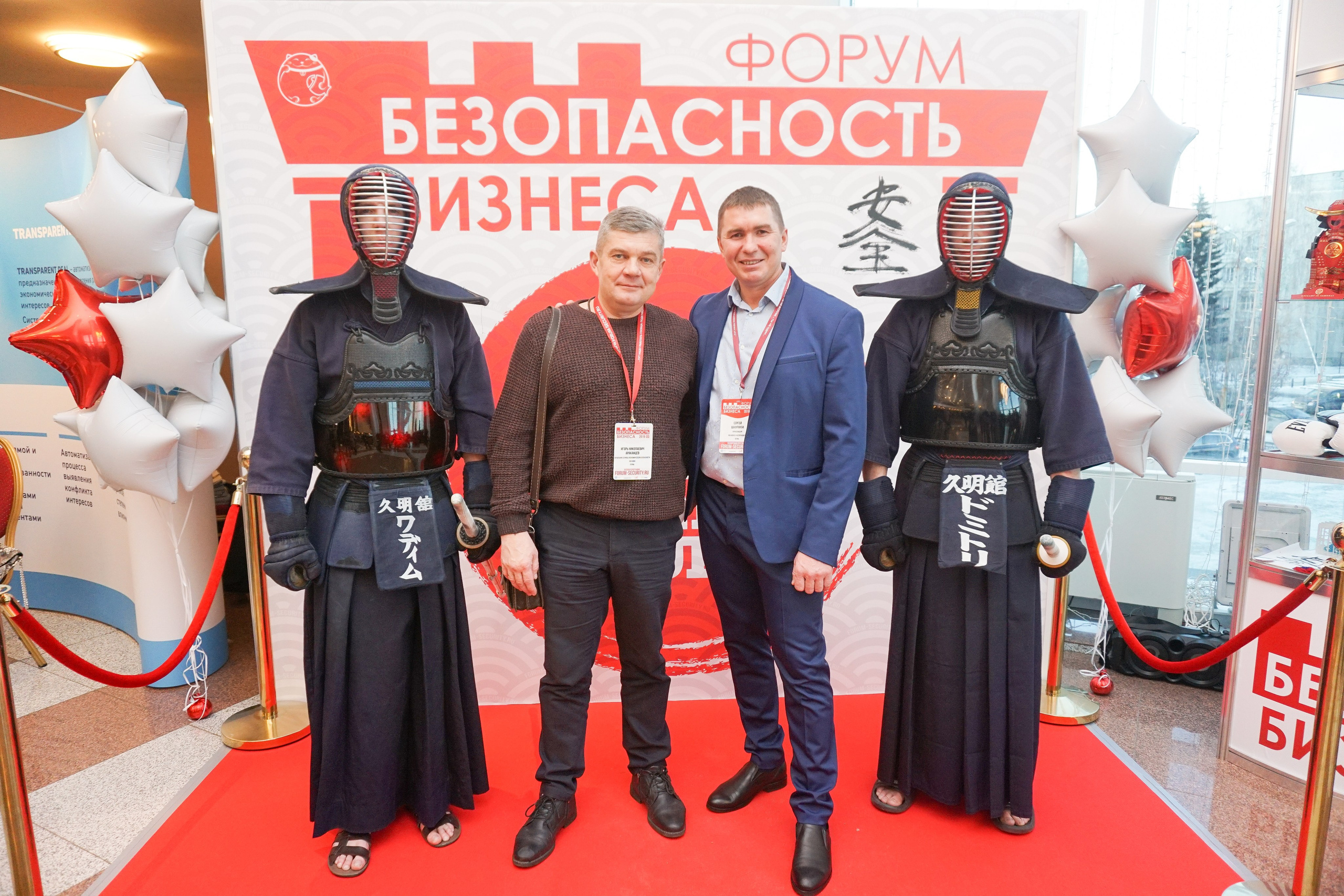 IX Форум Безопасность бизнеса 2019. Сфера безопасности