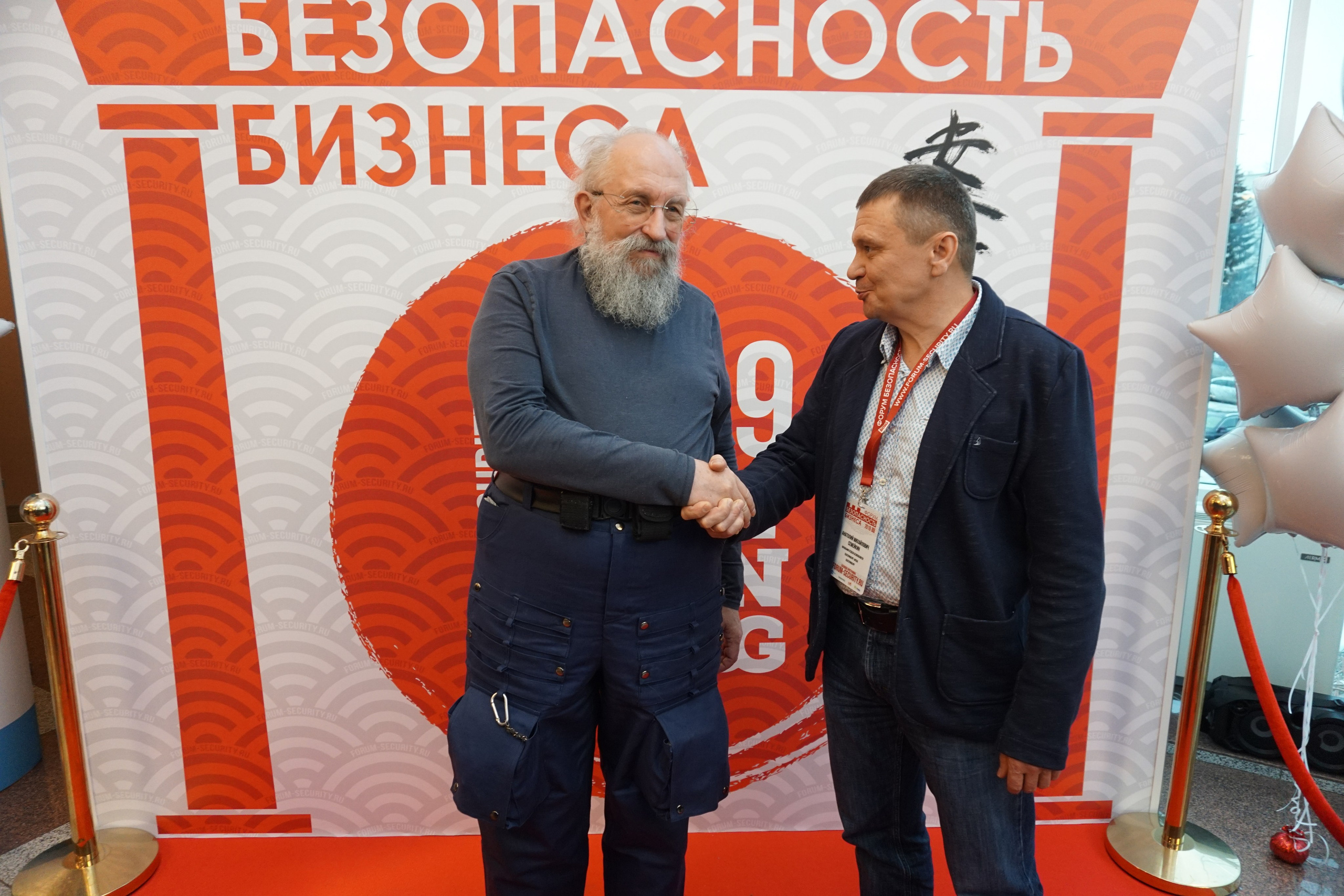 IX Форум Безопасность бизнеса 2019. Сфера безопасности