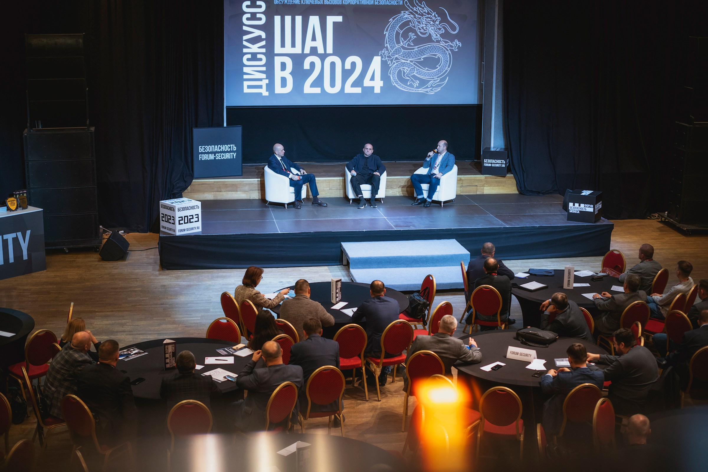 XIII Форум Безопасность бизнеса 2023. Сфера безопасности