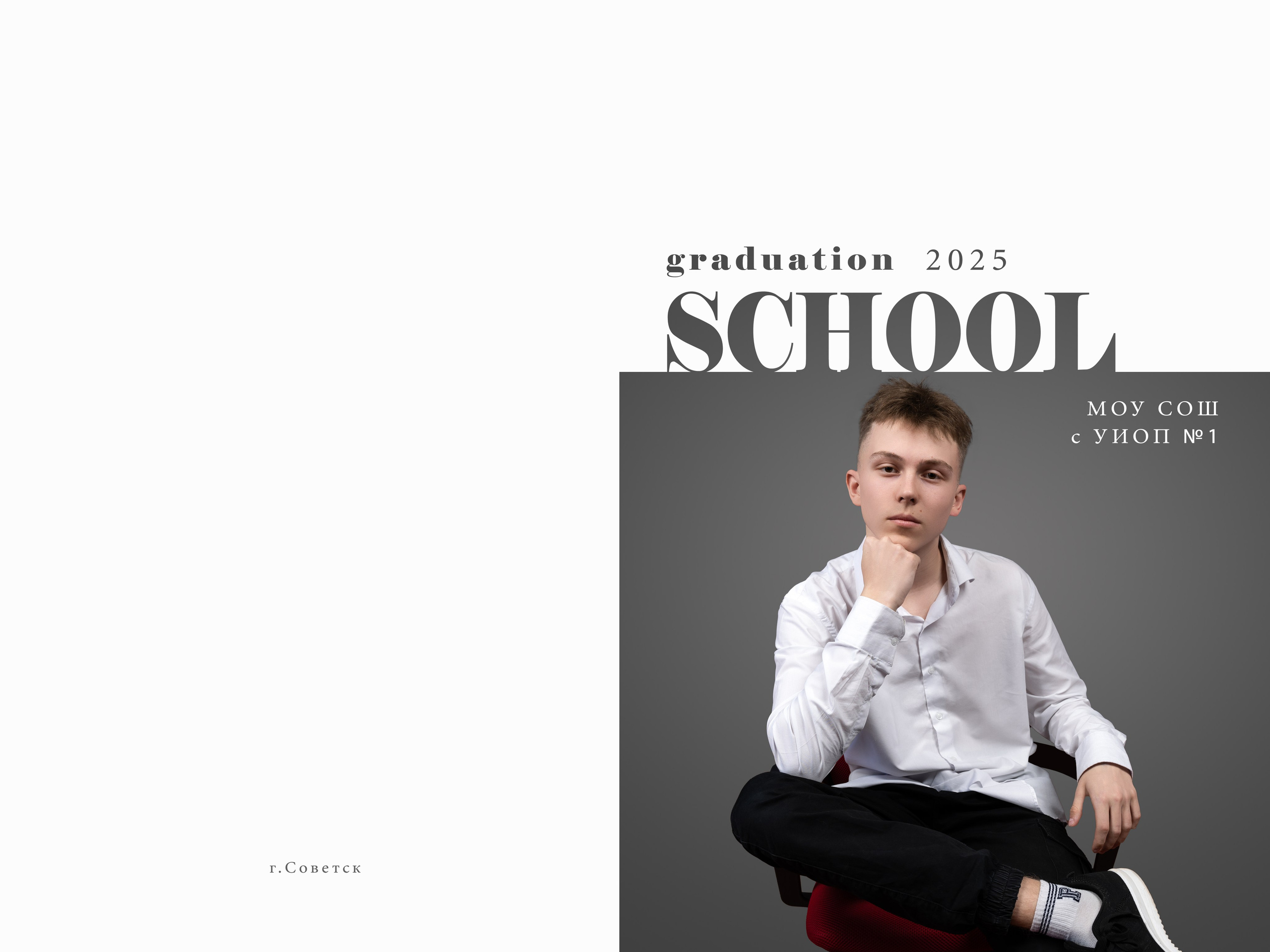 Обложки 9-11. Выпускные альбомы в Советске