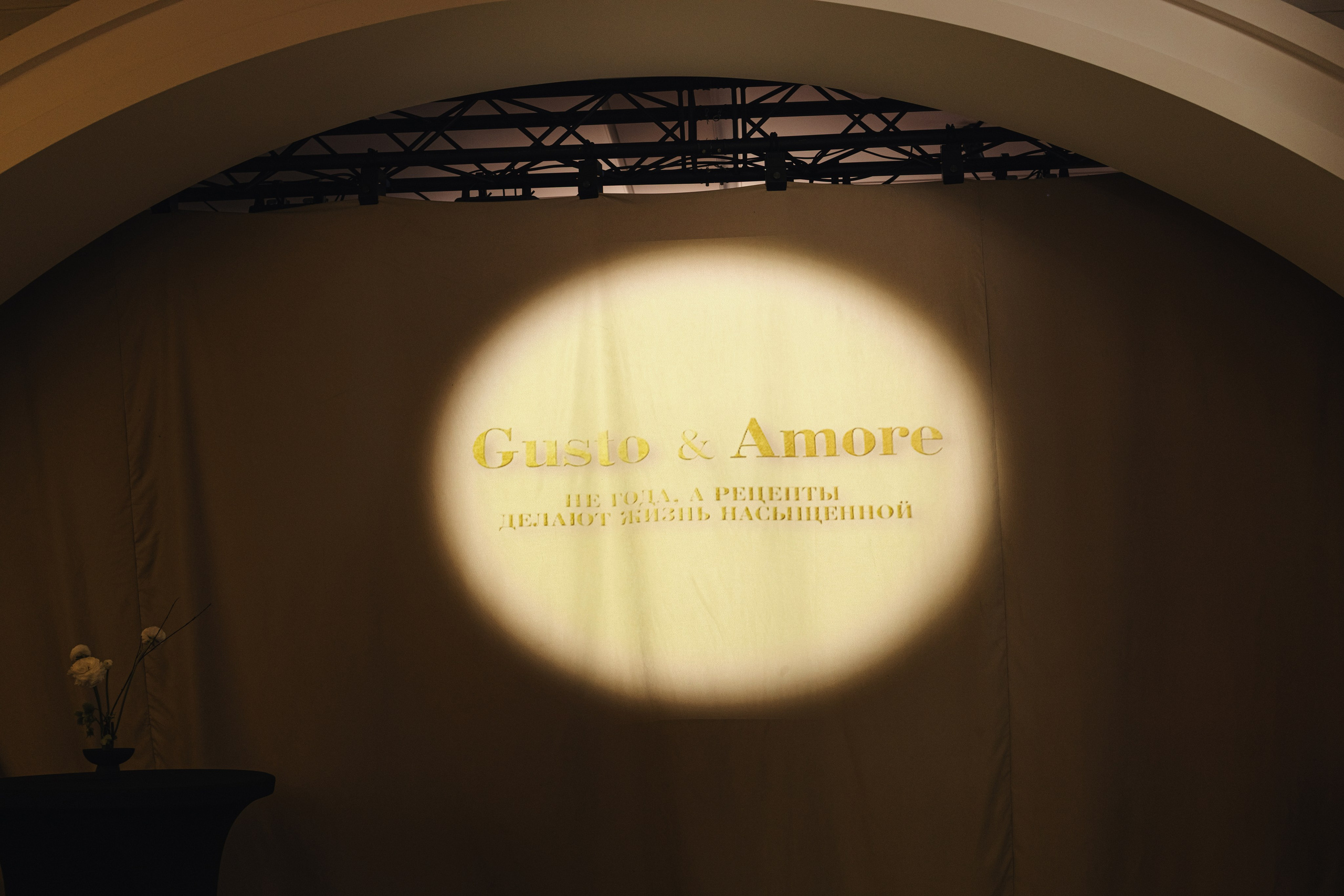 Gusto & Amore. Chernenko Photograpy