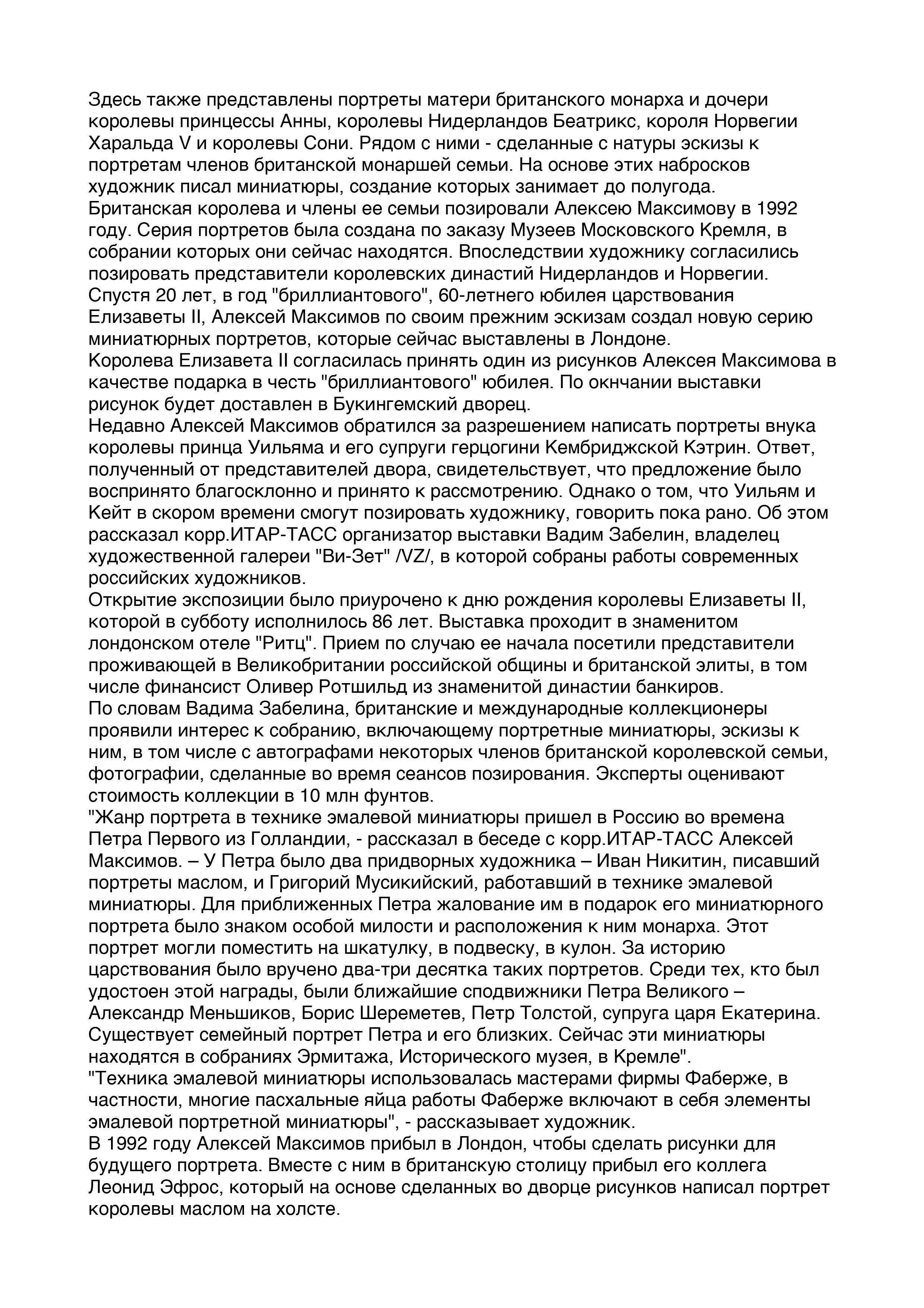 Page21. Алексей Максимов — художник