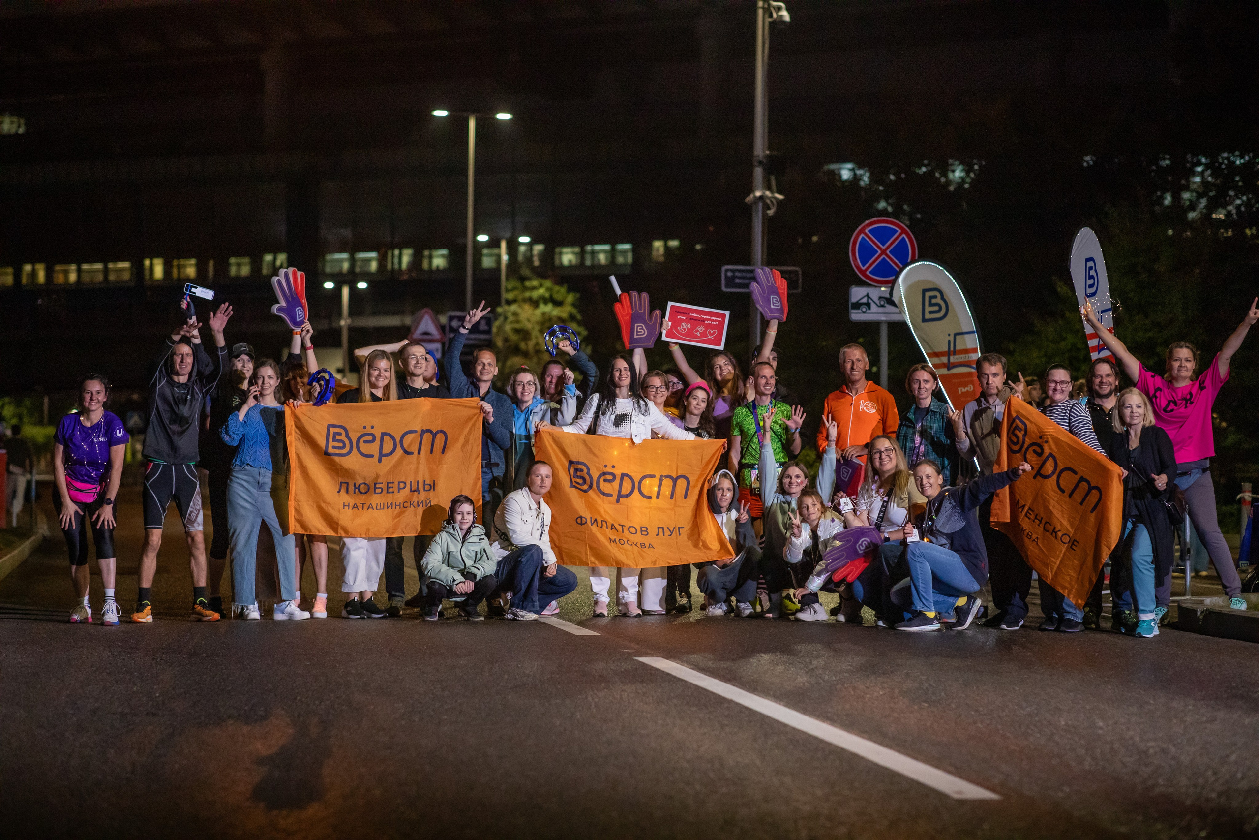 Самая крутая поддержка Ночного забега от 5 вёрст 03.08.24. Фотограф Сергей Ловкий