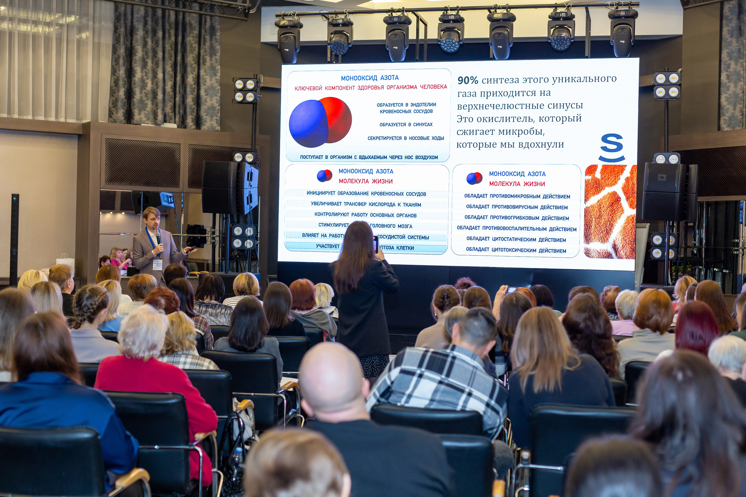 Конференция Здоровья. Ирина Квасова | Фотограф в стиле VOGUE | Тюмень