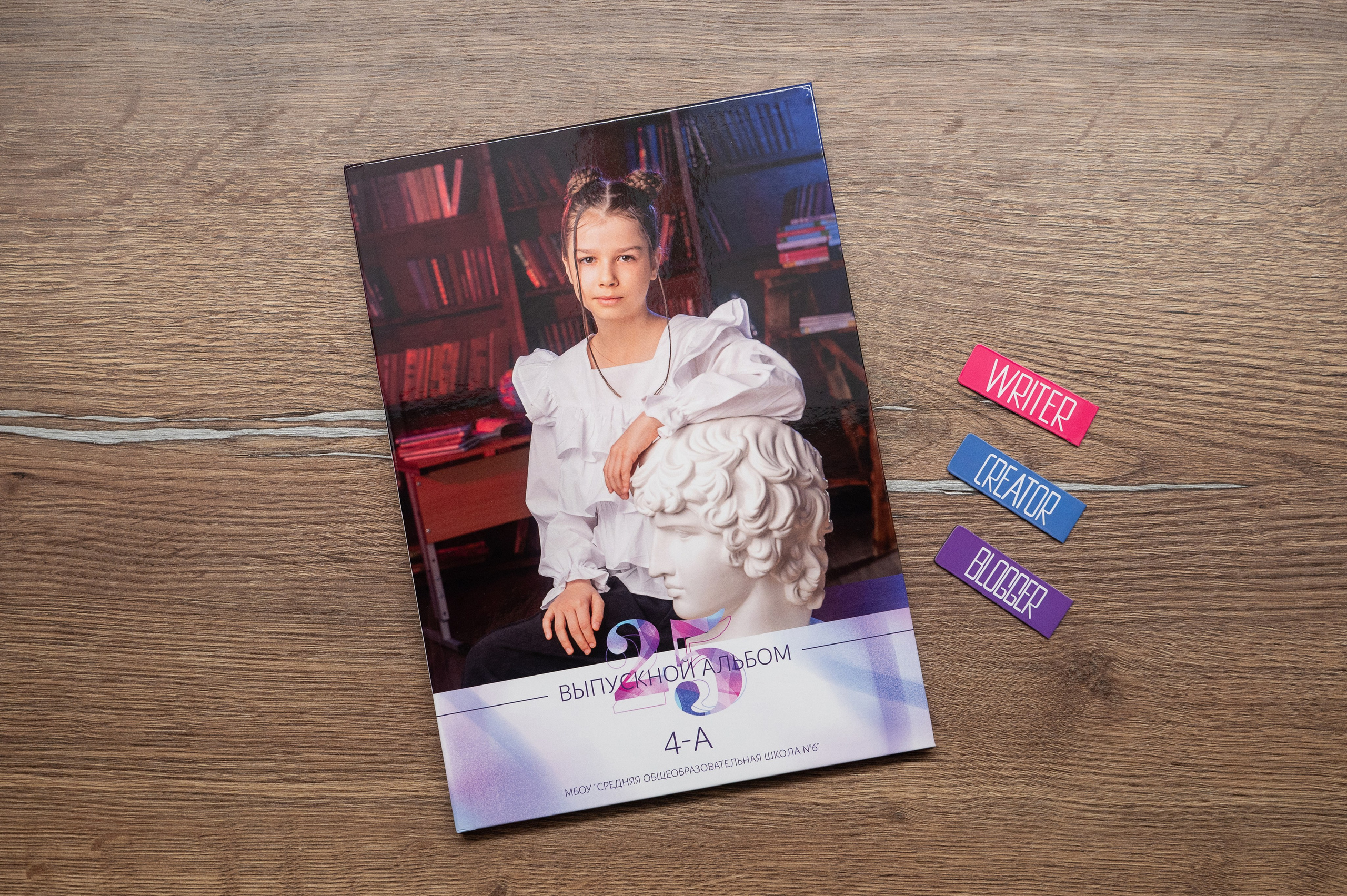 Выпускные альбомы для 4 класса