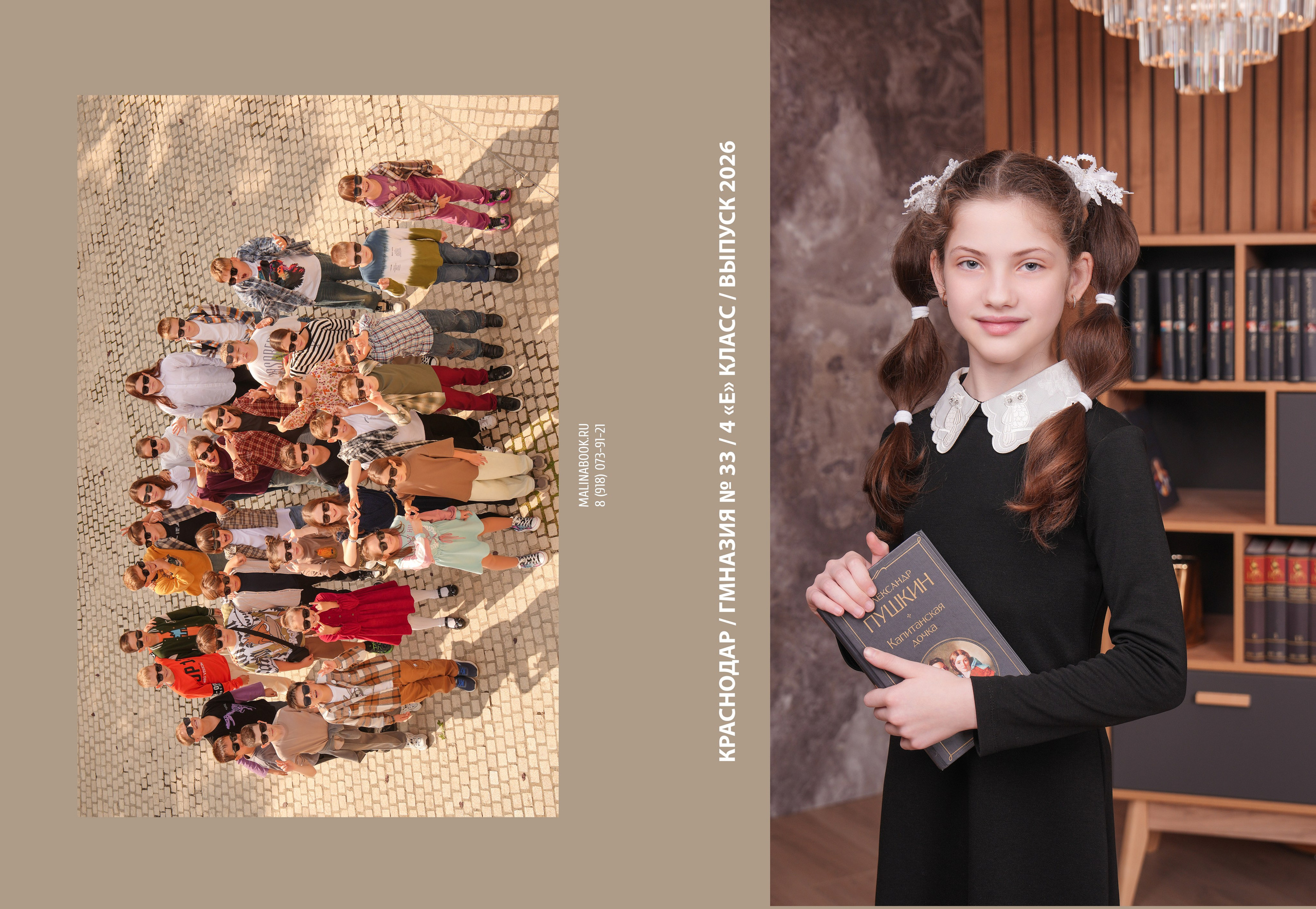 ГИМНАЗИЯ 33 4 Е. Красивый выпускной альбом в Краснодаре