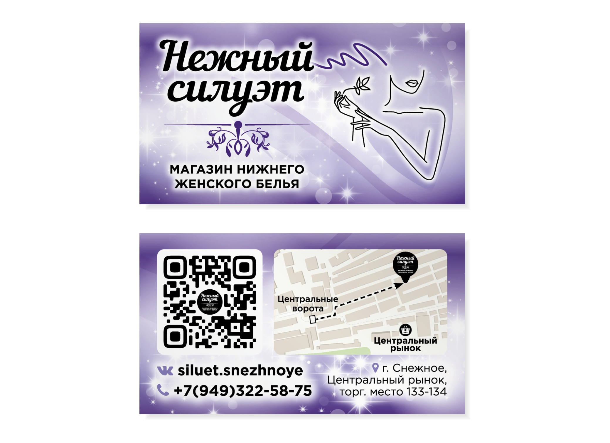 Дизайн и печать визиток