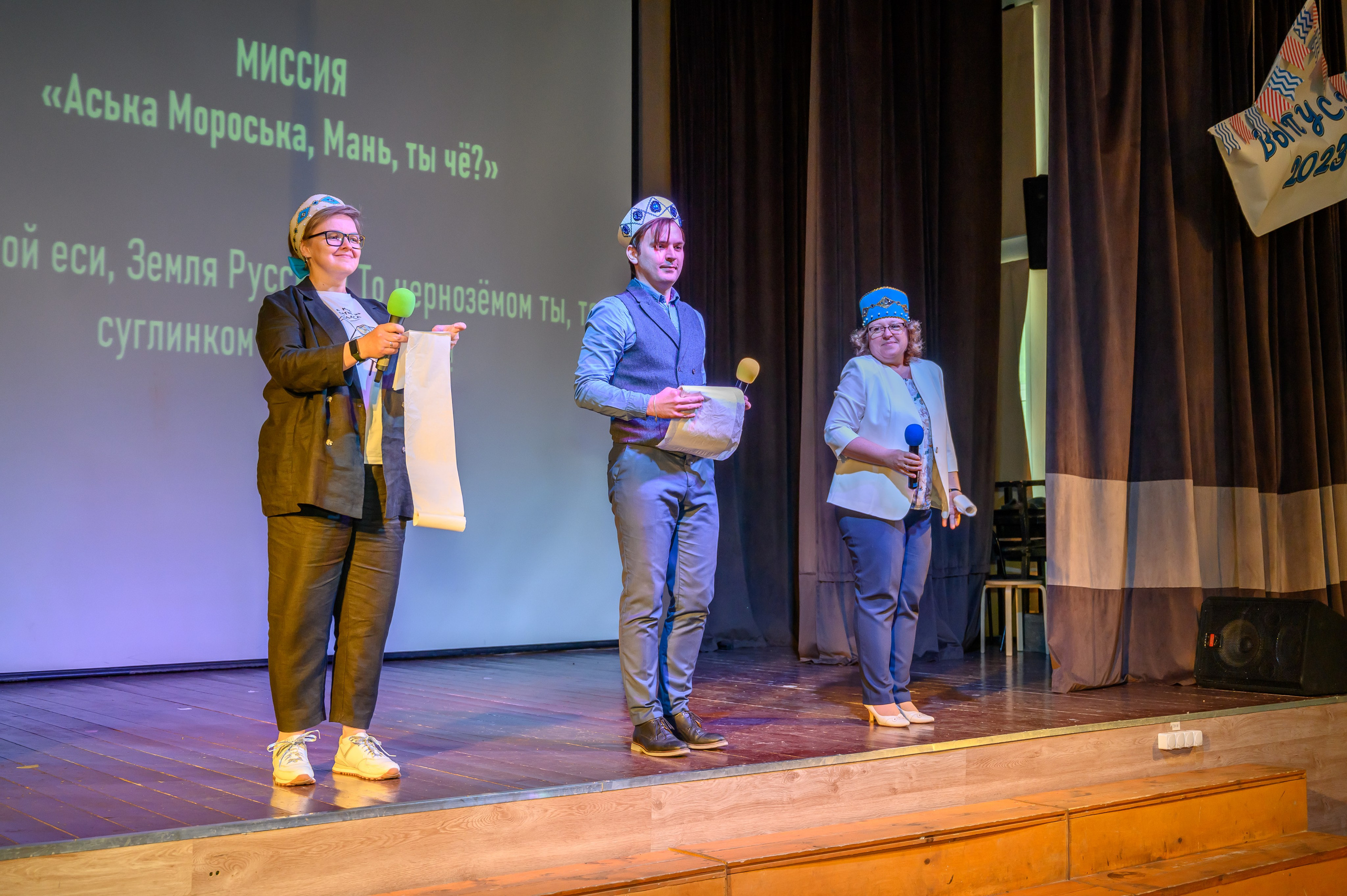 Выпускной 2023