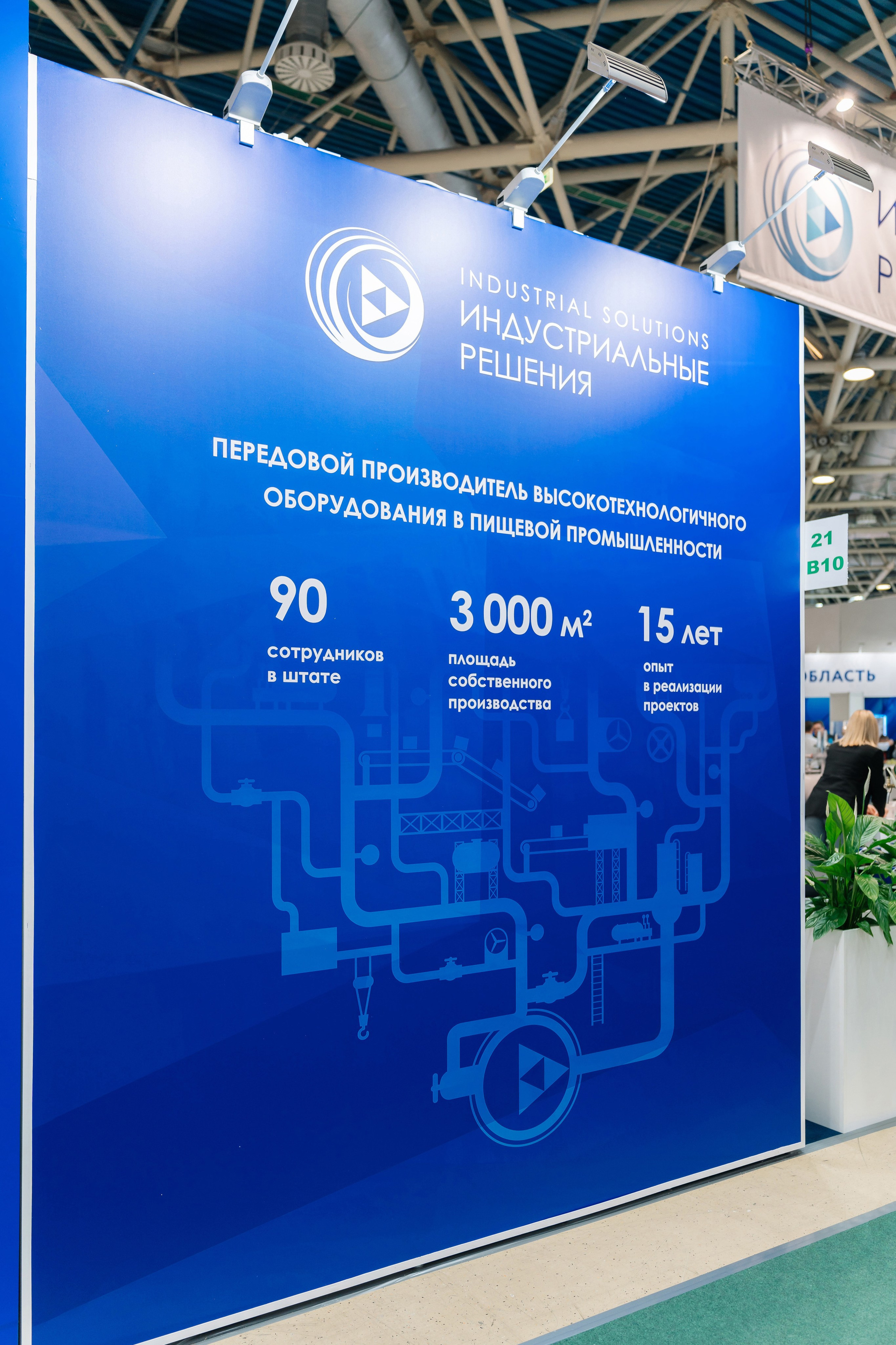 Выставка Агропродмаш, работа на стенде компании Индустриальные решения