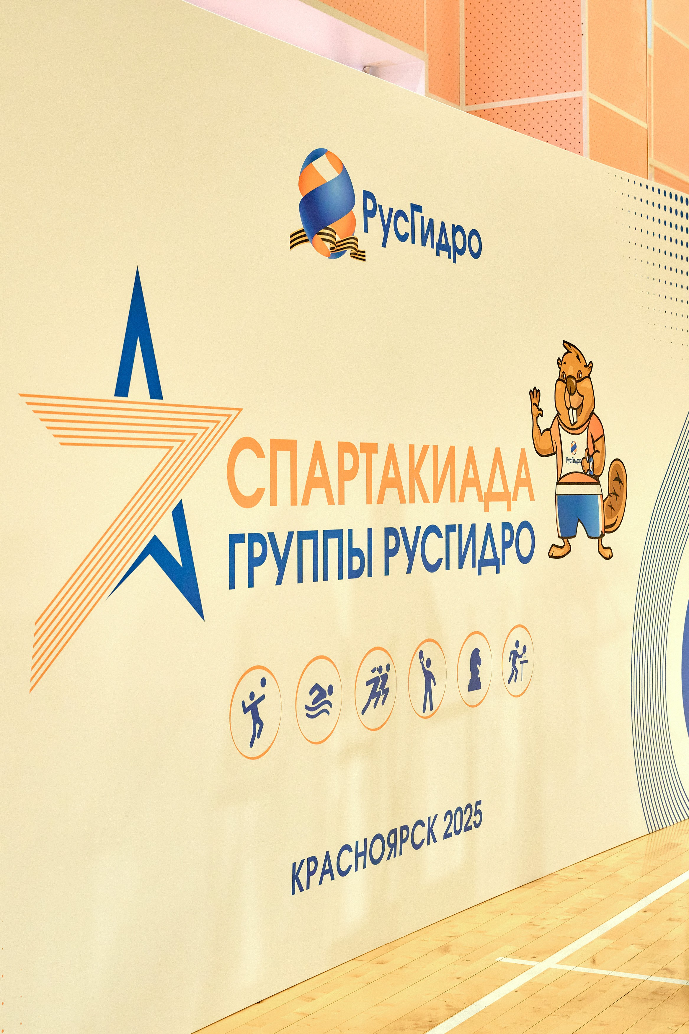 Спартакиада Группы РУСГИДРО | Волейбол. Александр Сазонов Красноярск