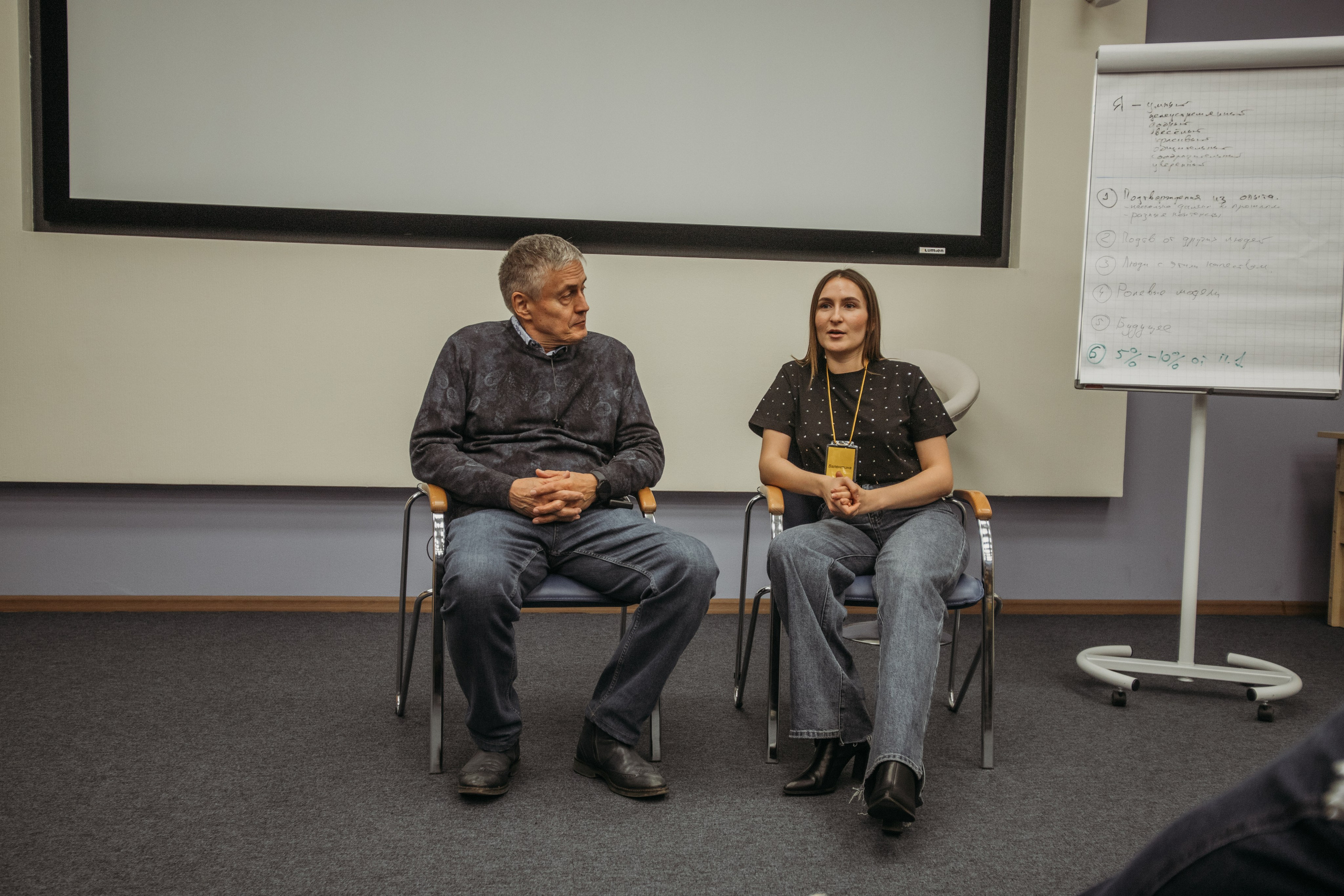 Тренинг по НЛП технологиям Михаила Пелехатого. Венера Гайн. Репортажный фотограф  Тюмень. Обучение фотографии с 0