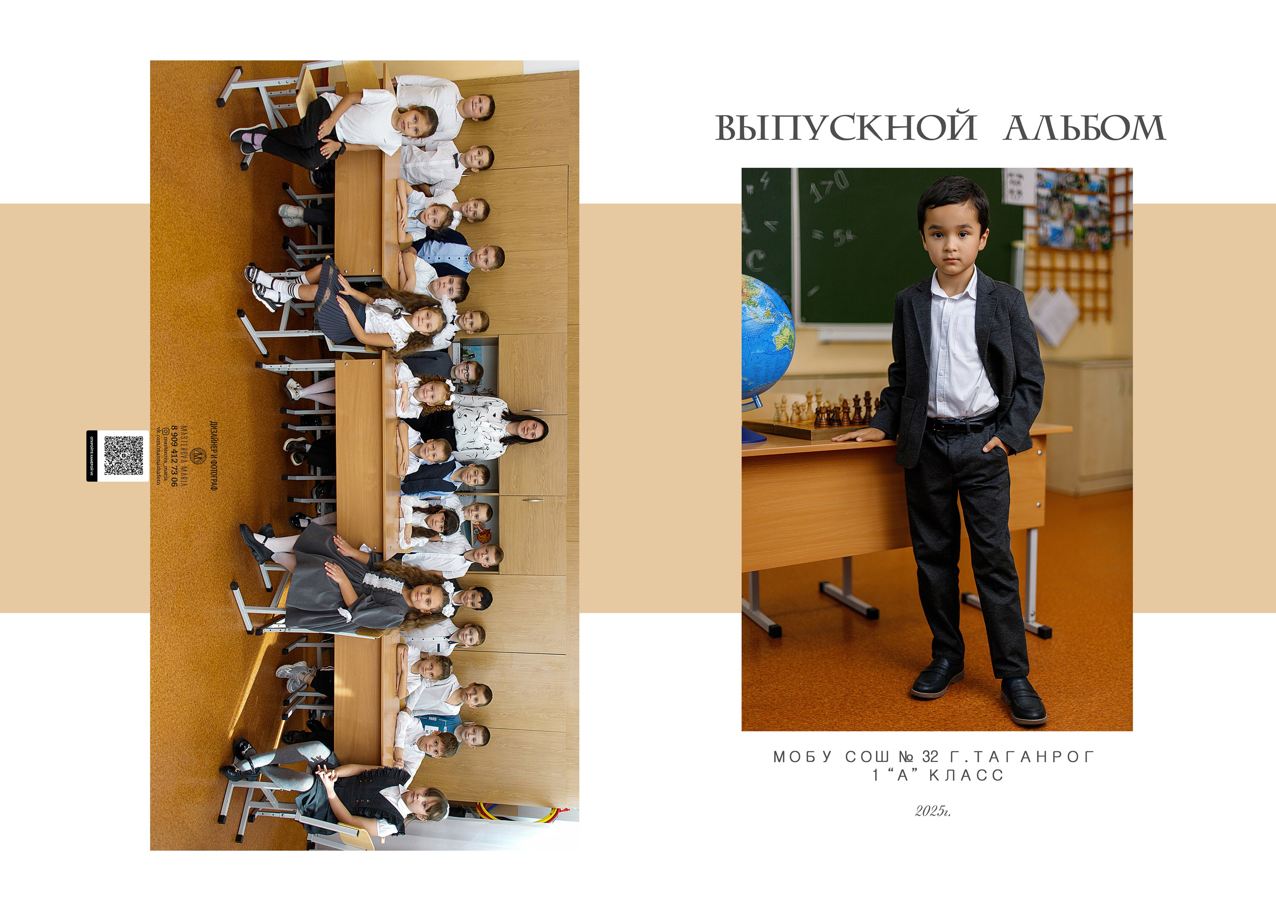 Альбом «Классик». Семейный и женский фотограф в Ростове-на-дону и Таганроге Мастерова Мария