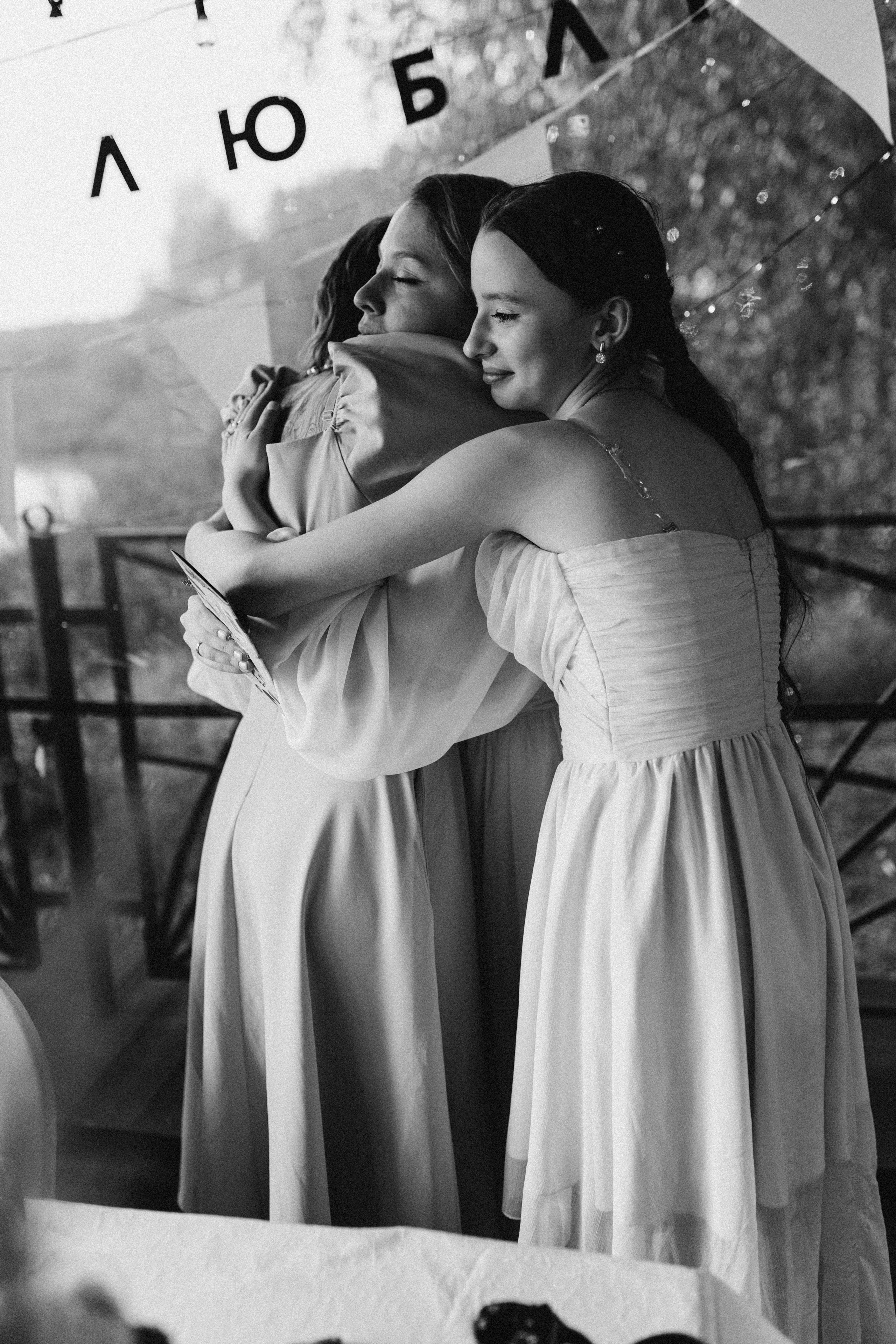 Мария и Александр