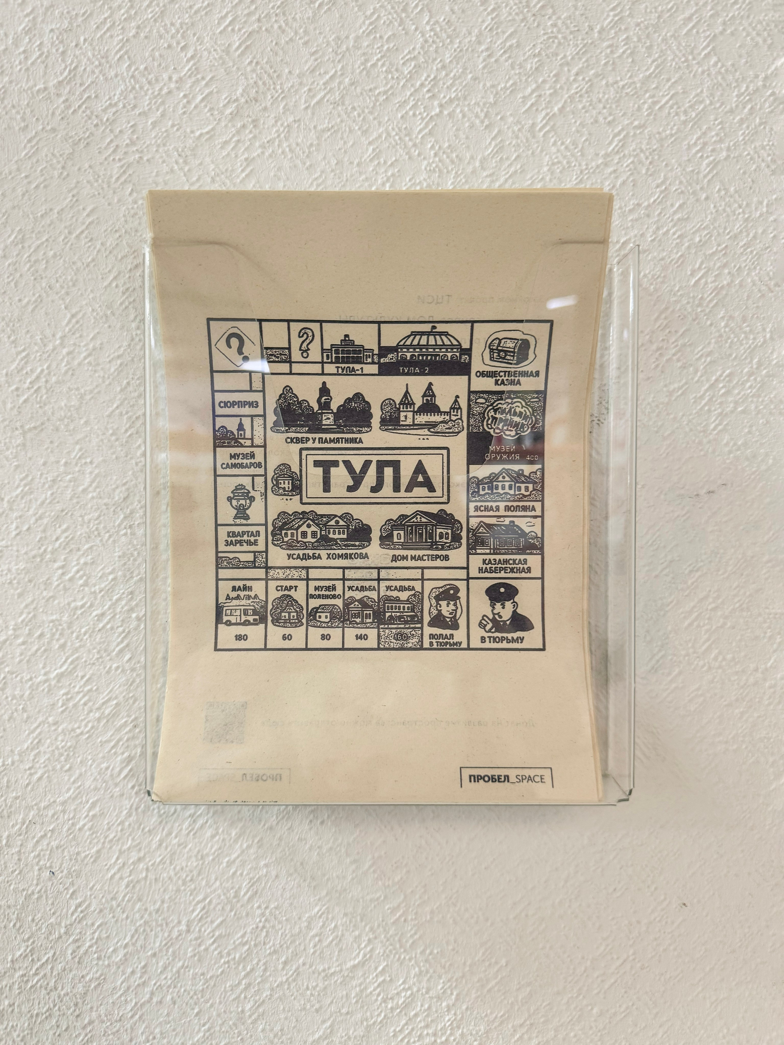 «ТЦСИ», выставка группы Дом Культуры, 26.07-10.08, пространство пробел, Ростов-на-Дону. Лера Круглова