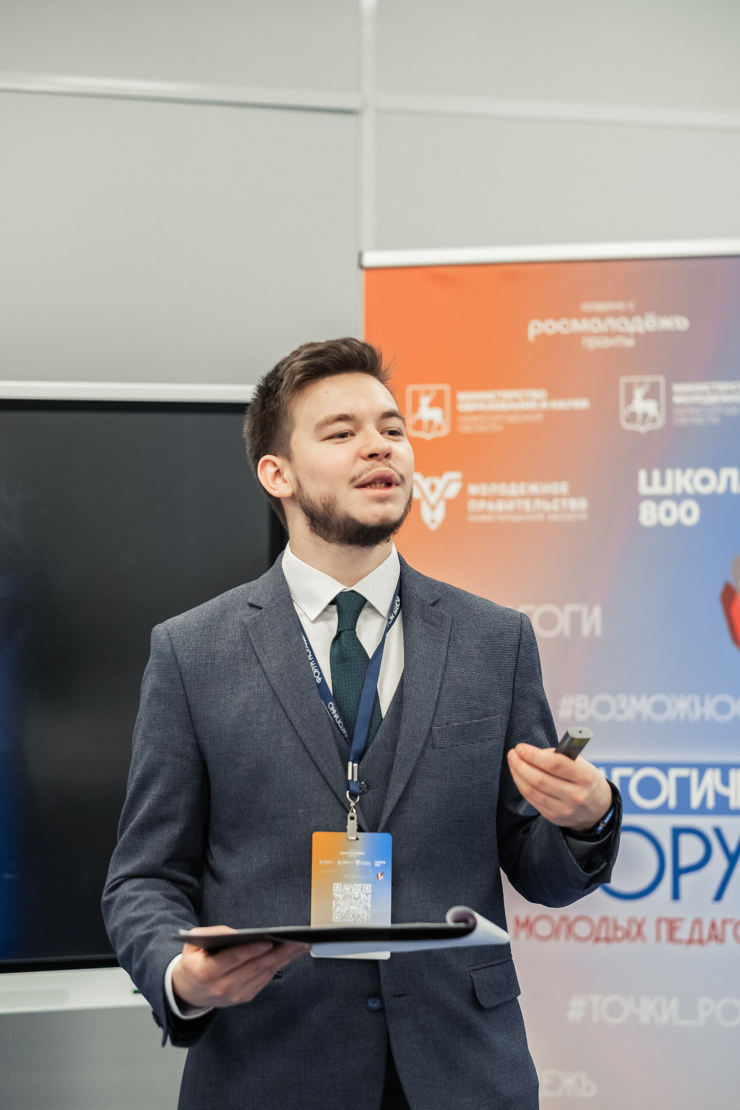 Форум «Педагогично». Псевдоплёнка
