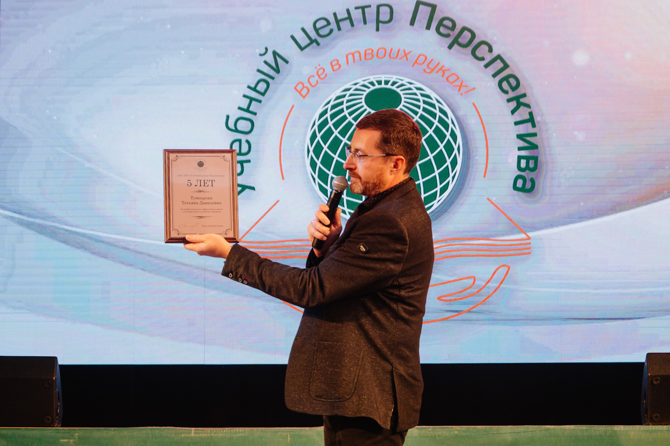 Учебному центру «Перспектива» 25 лет. Фотограф в Челябинске Любовь Денисенко