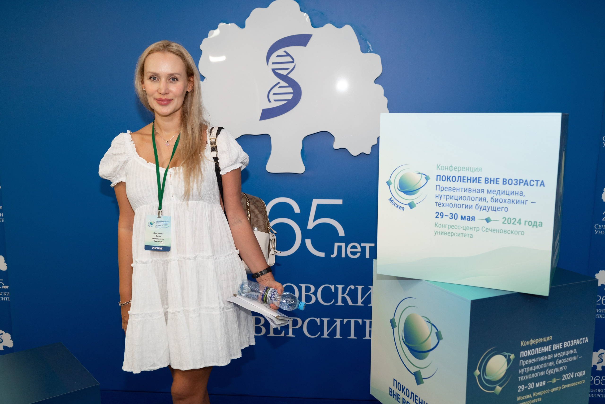 Конференция «Поколение вне возраста. Превентивная медицина, биохакинг, нутрициология — технологии будущего», 2024. Женский и семейный фотограф в Москве и Красногорске Светлана Левченко
