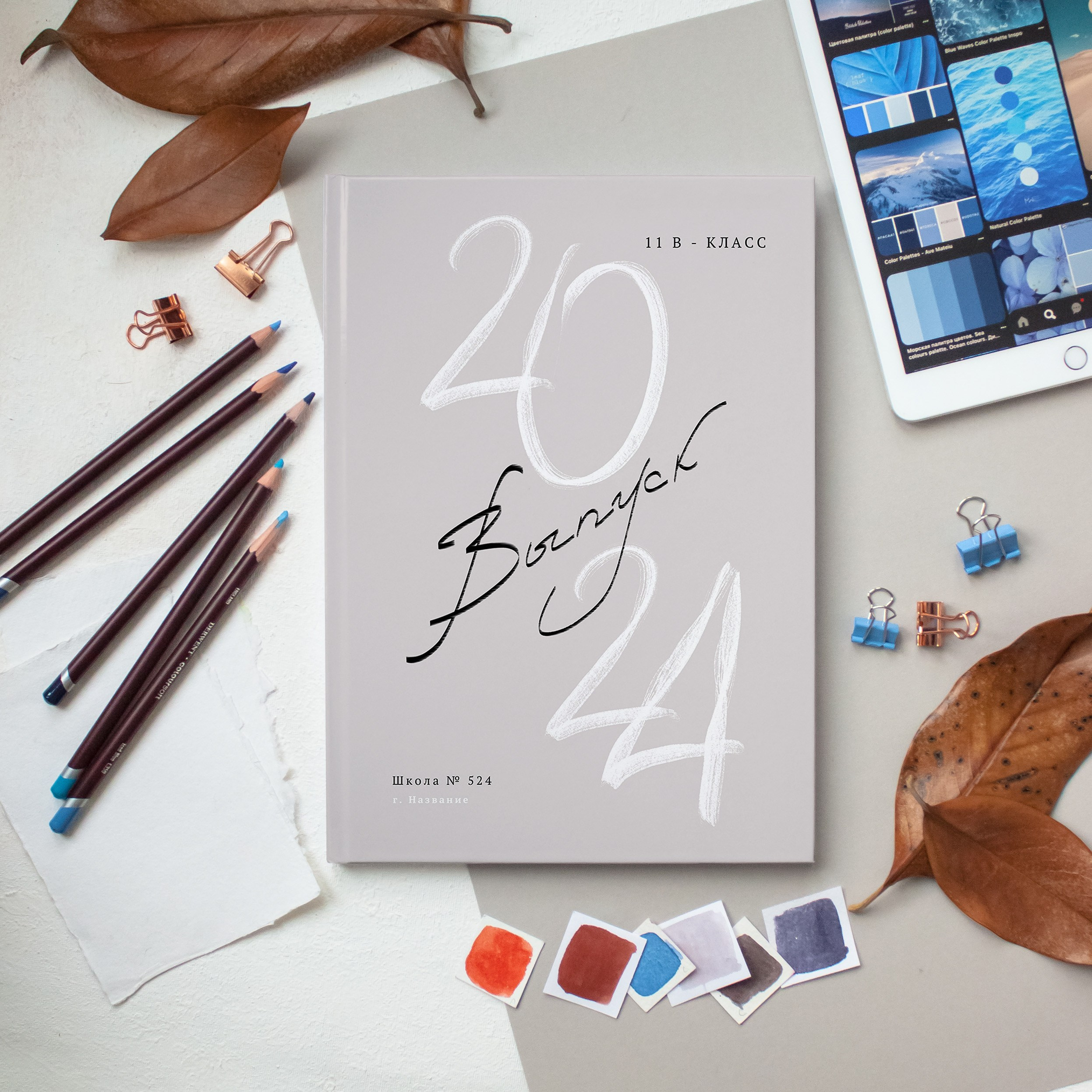 Старшая школа. Детский и семейный фотограф Катерина Мишина