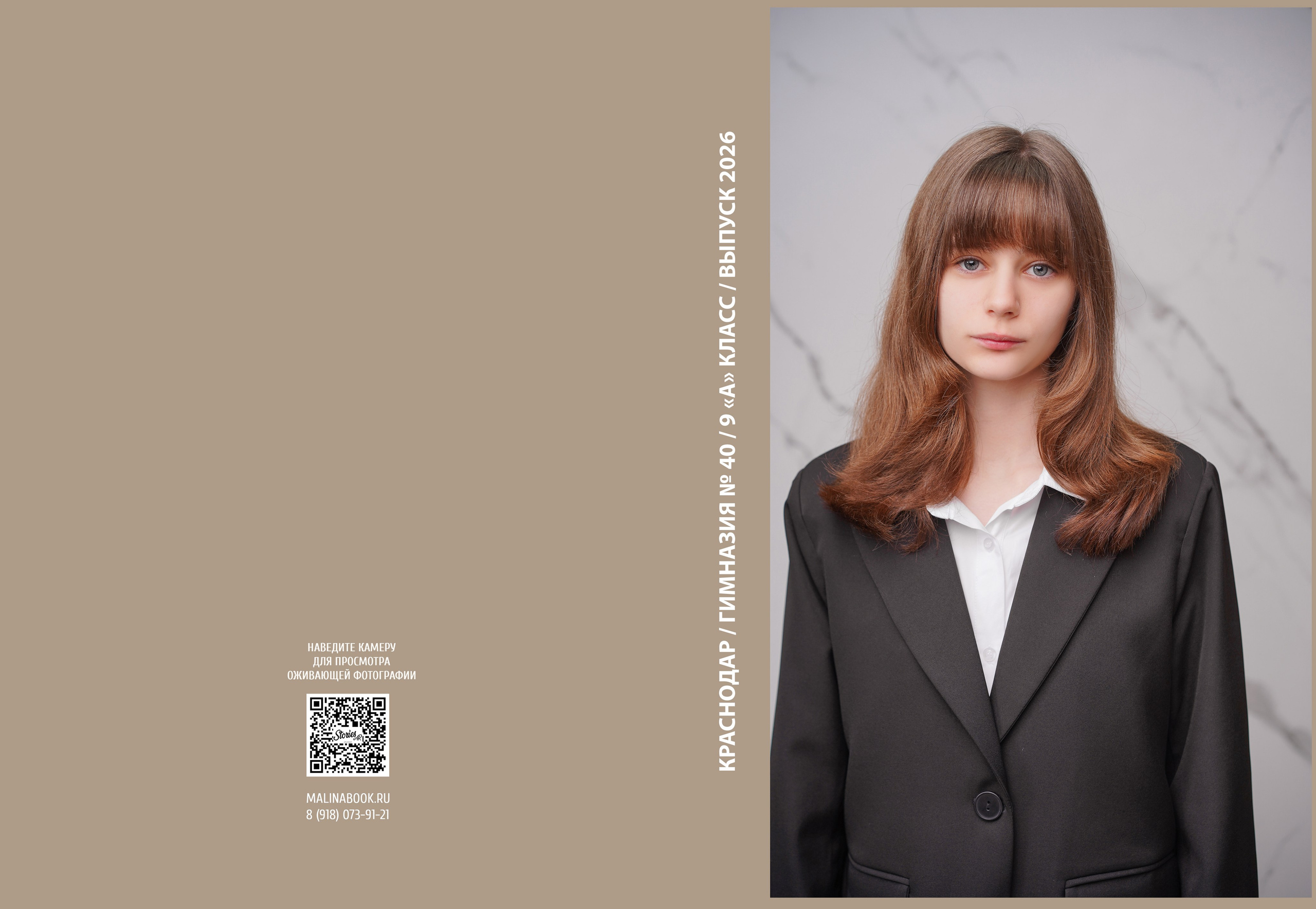 ГИМНАЗИЯ 40 9 А. Красивый выпускной альбом в Краснодаре