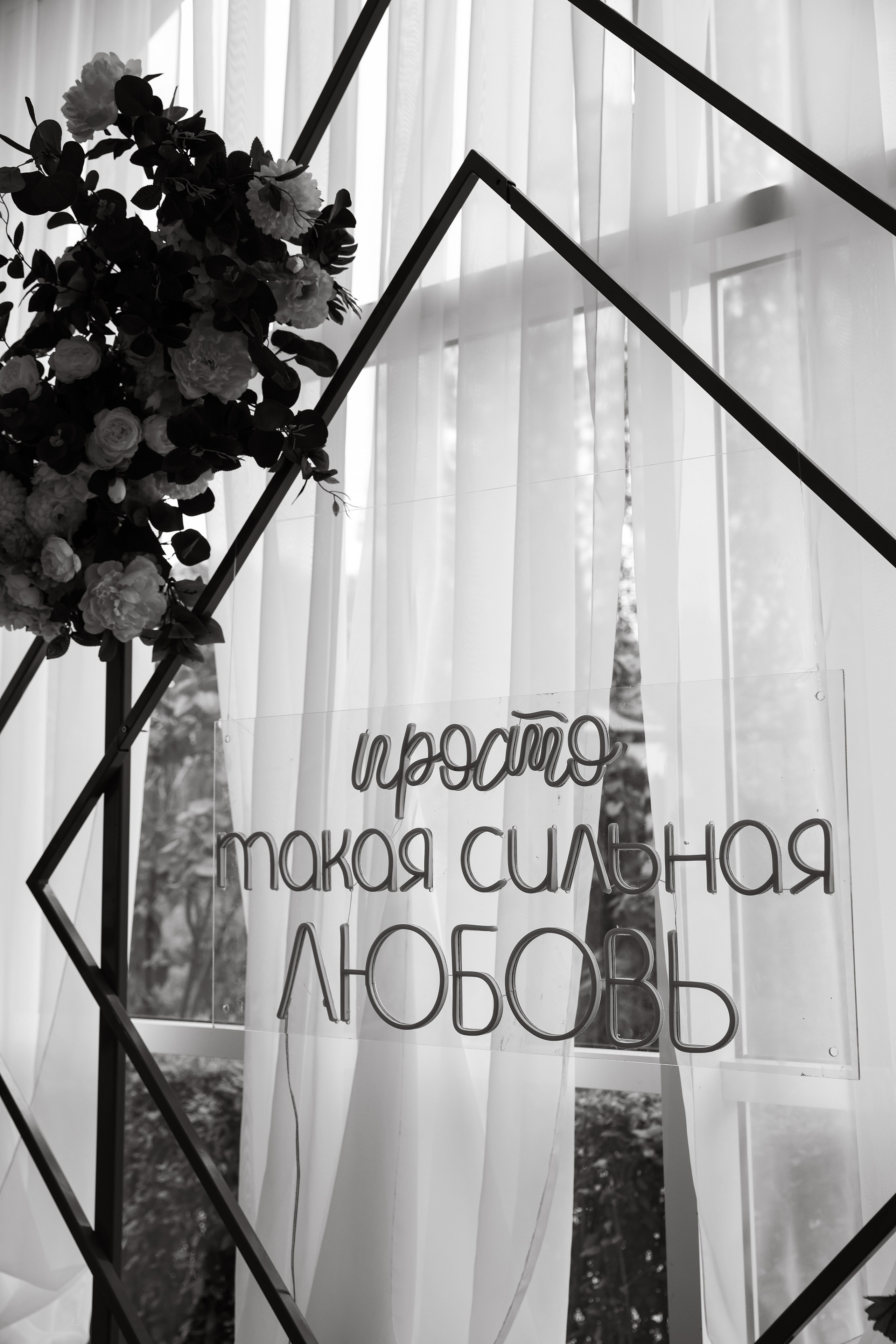 Арсений и Екатерина. Фотограф Москва и МО Анастасия Пясковская