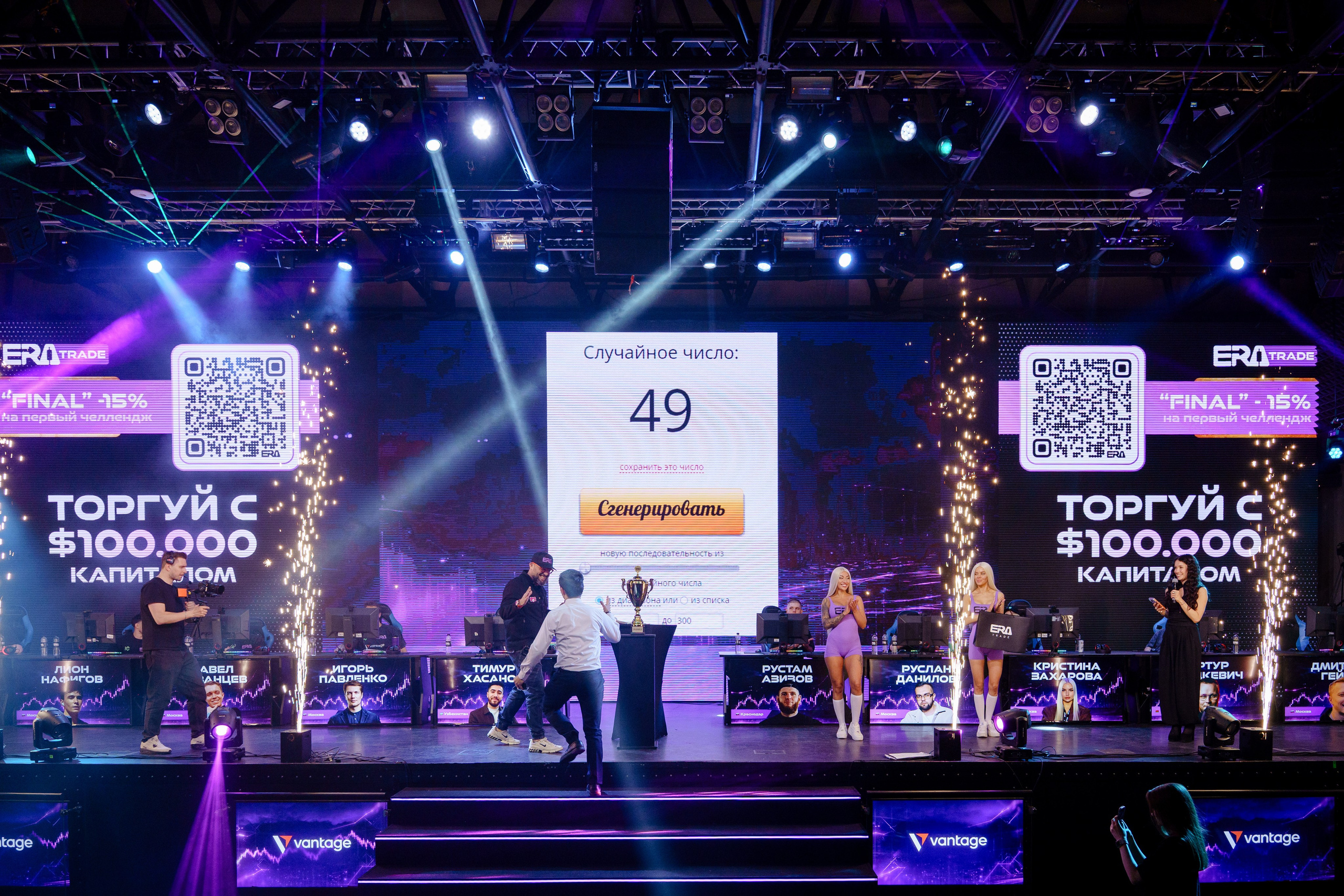 Турнир трейдеров в Москве. Репортажный фотограф Москва Сергей Дружинин
