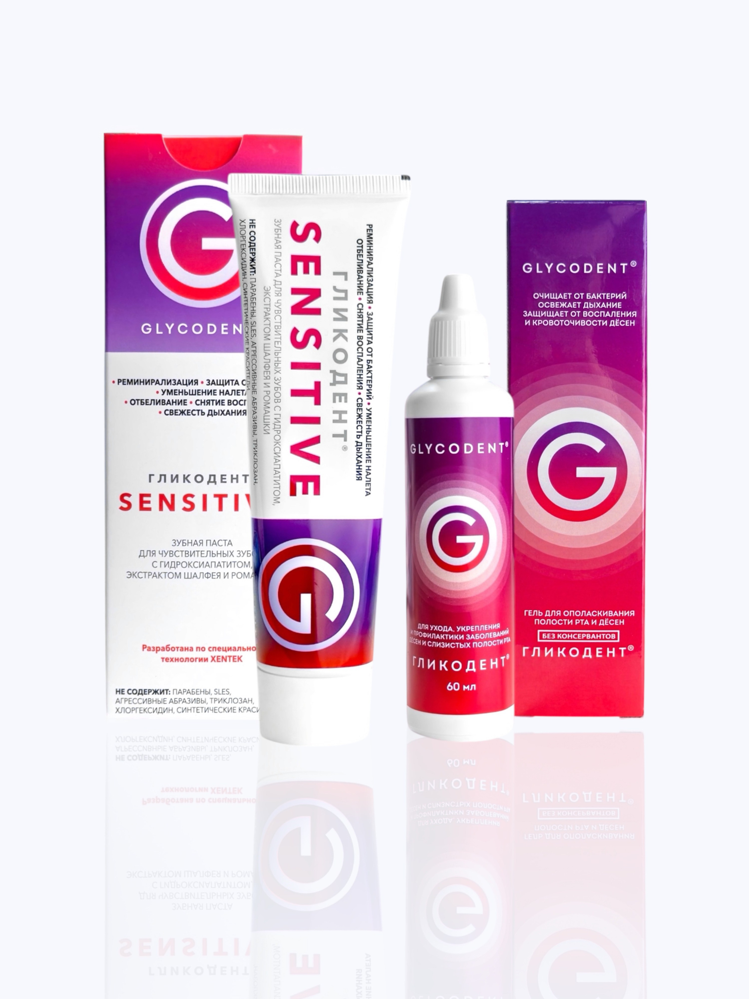 Гликодент. Фотограф Мария Шулик