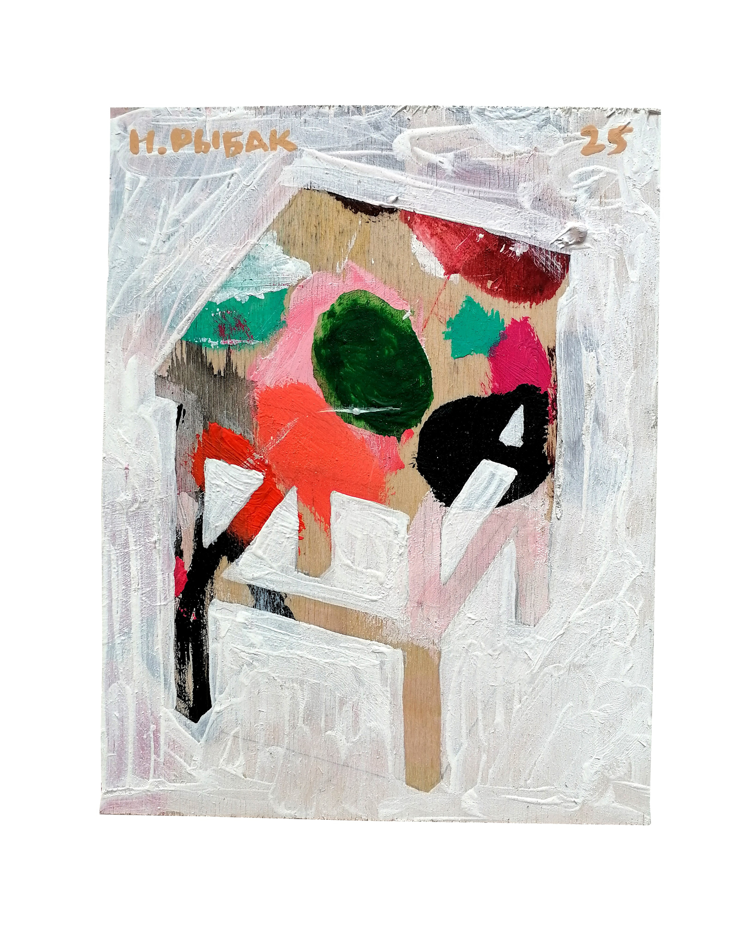 Табуретки на палитрах. Художник Рыбак Николай