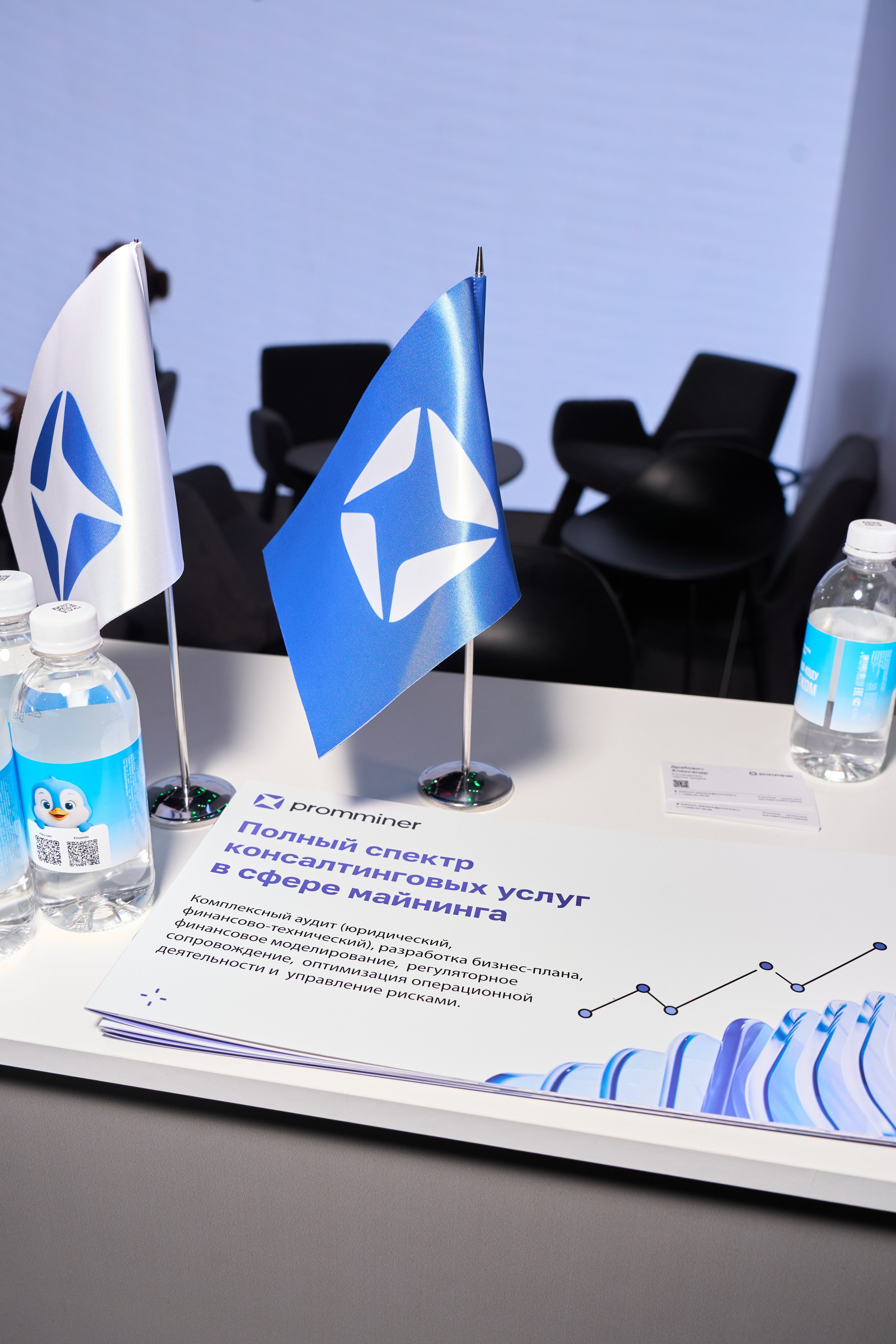 The trends. Съемка стенда Promminer. Репортажный фотограф в Москве Вадим Галанин