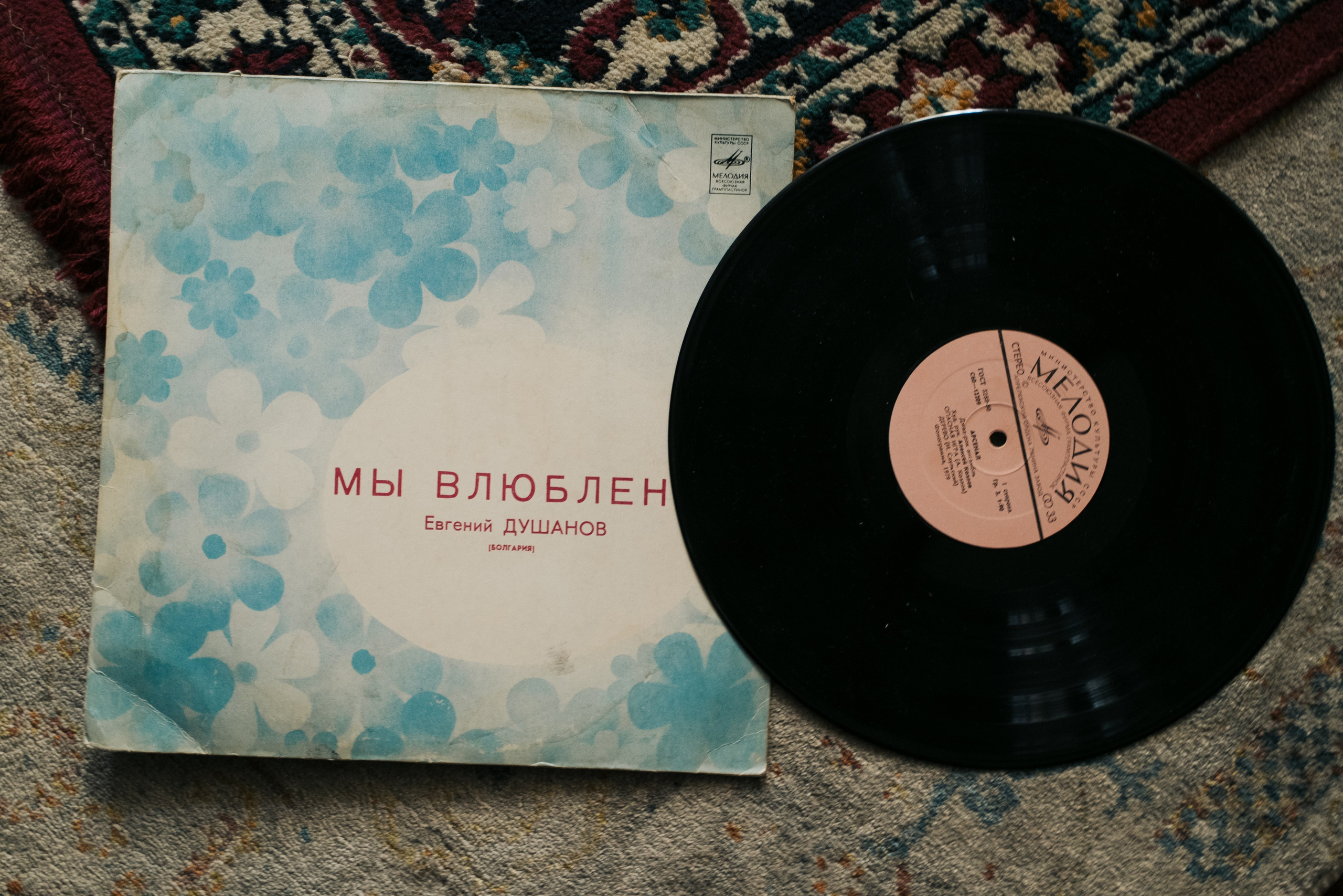 Мы влюблены. Фотограф Евстигнеев Илья