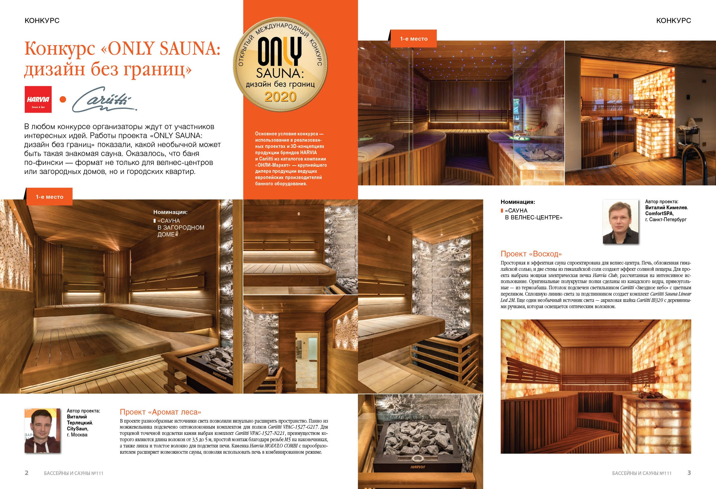 2020. Творческая мастерская