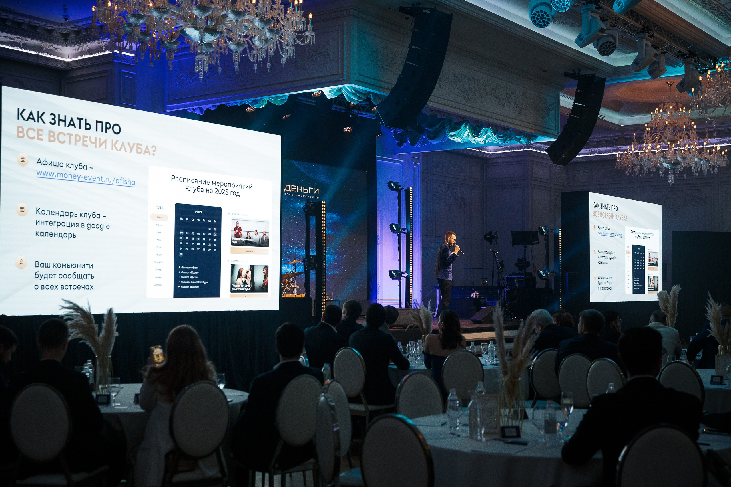 День рождения клуба «Деньги» 6 лет 2025. Репортажный Фотограф Александр Назаров. Москва и М.О