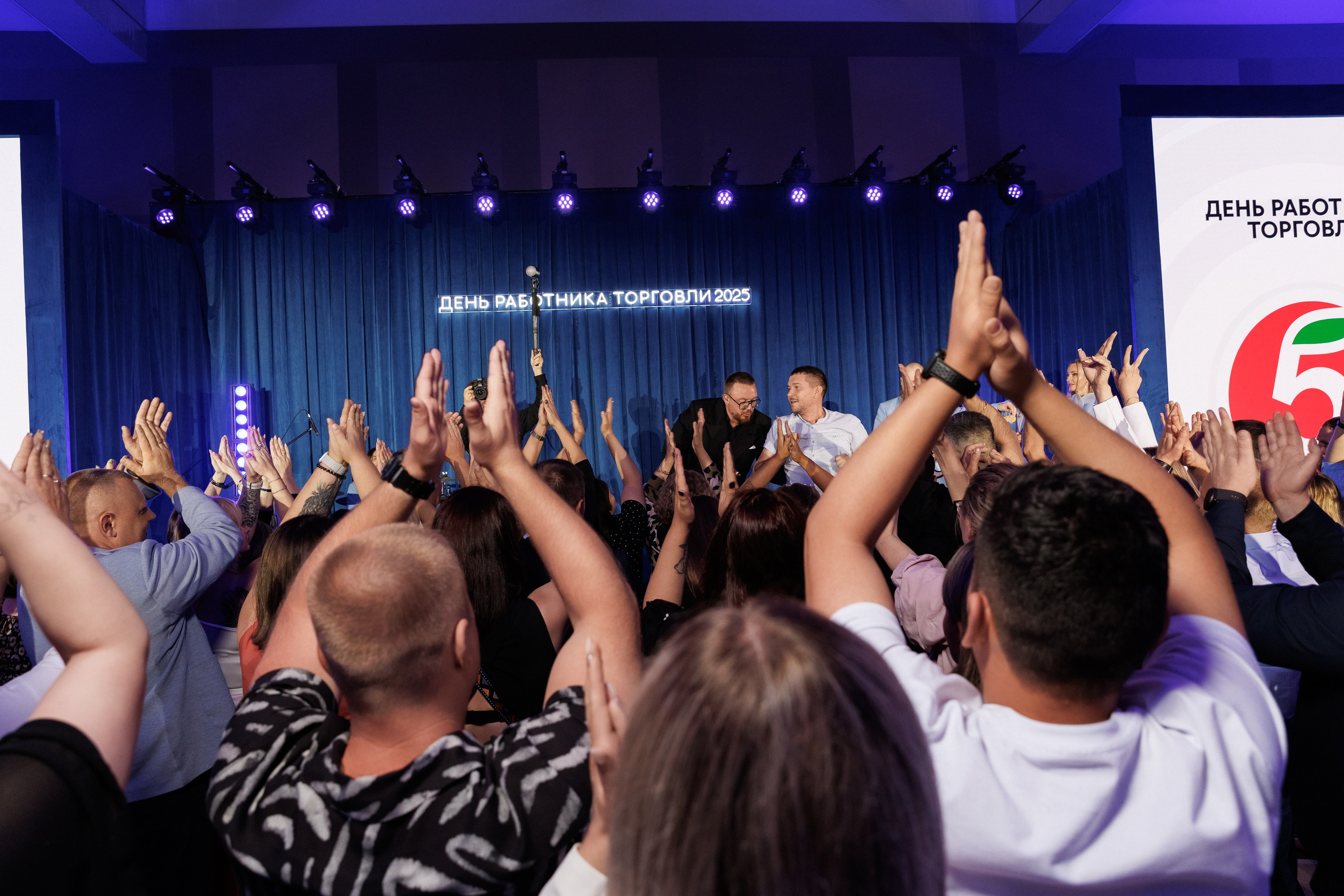 День Работника Торговли (Пятерочка) 2025. Репортажный Фотограф Александр Назаров. Москва и М.О