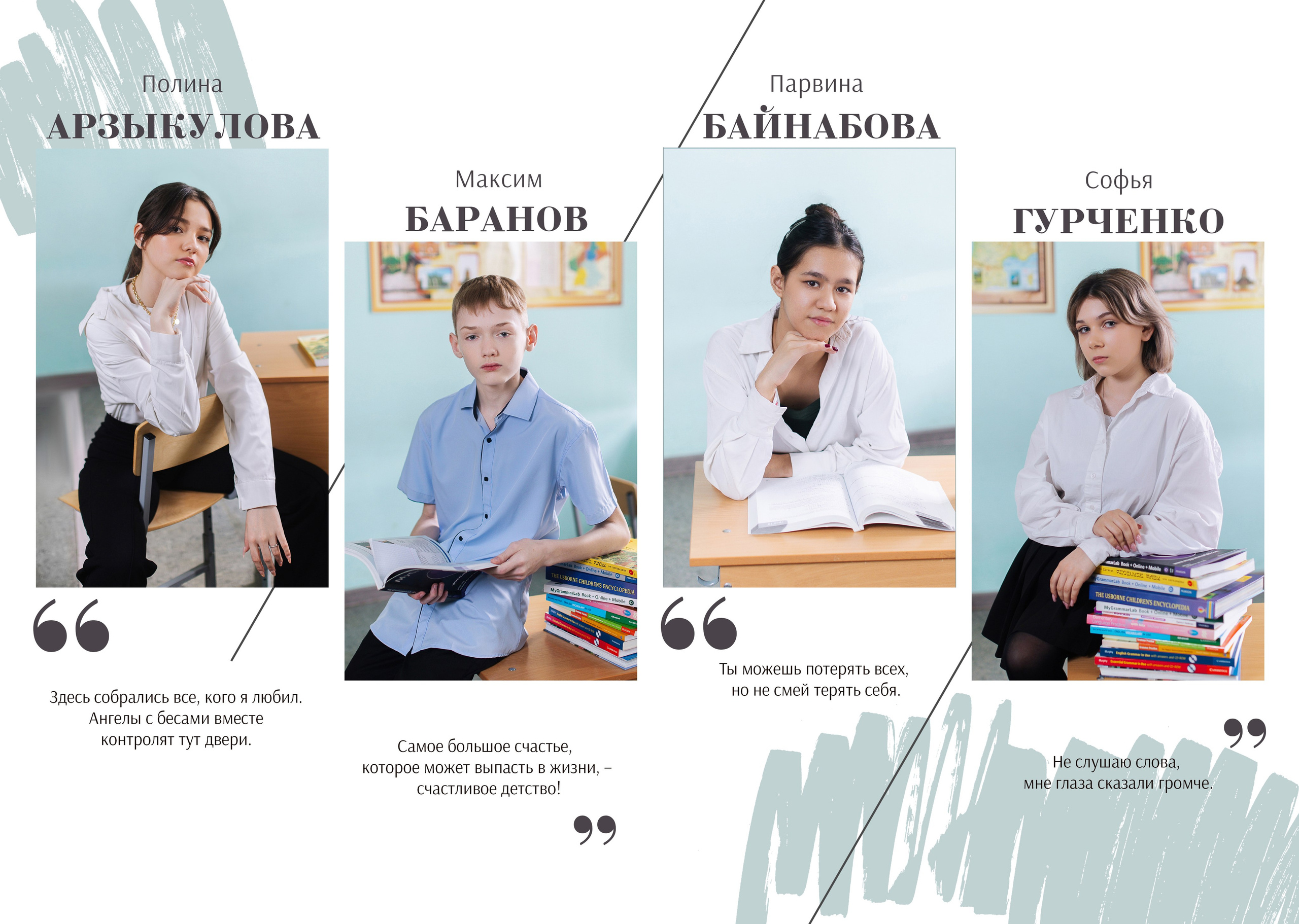 9 класс. Фотограф Шелудкова Яна, город Тюмень