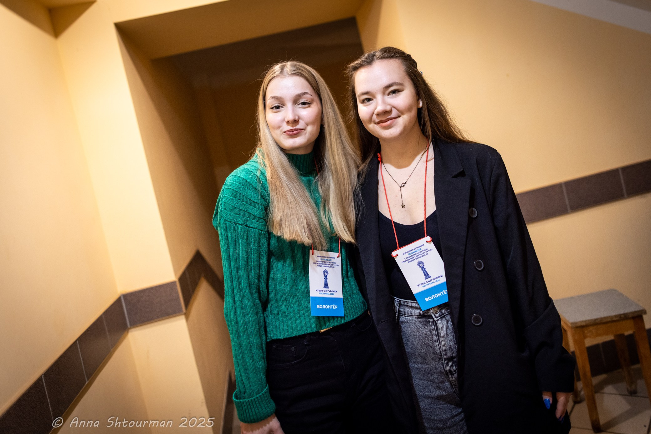 2025.01.12-17 Кубок Снегурочки — туры 1-2, 8-9. Фотограф Анна Штурман (репортажная съёмка любых событий и мероприятий) Anna Shtourman photographer