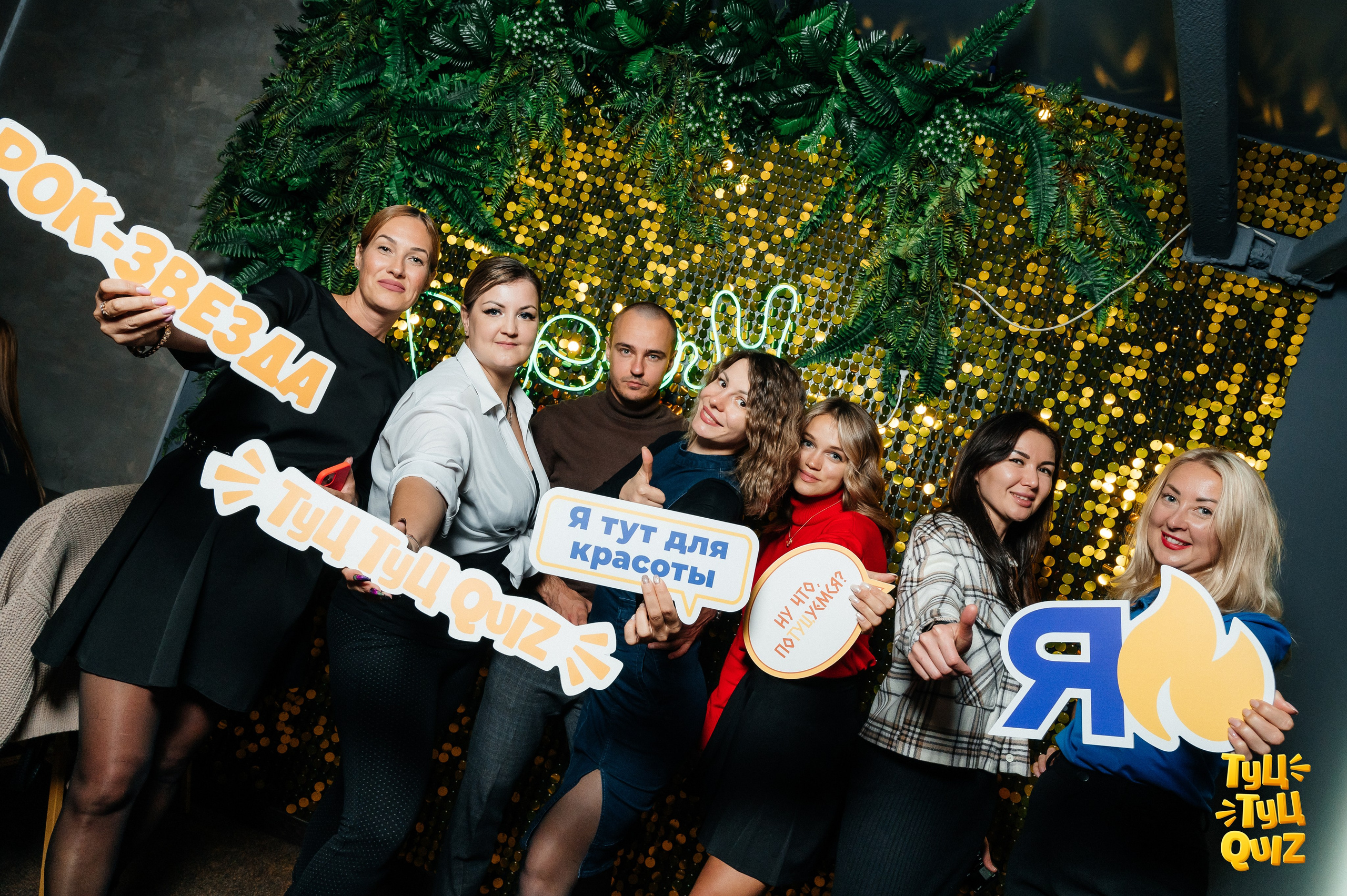 MZGB Мозгобойня и ТУЦ ТУЦ QUIZ. Фотограф Нижний Новгород