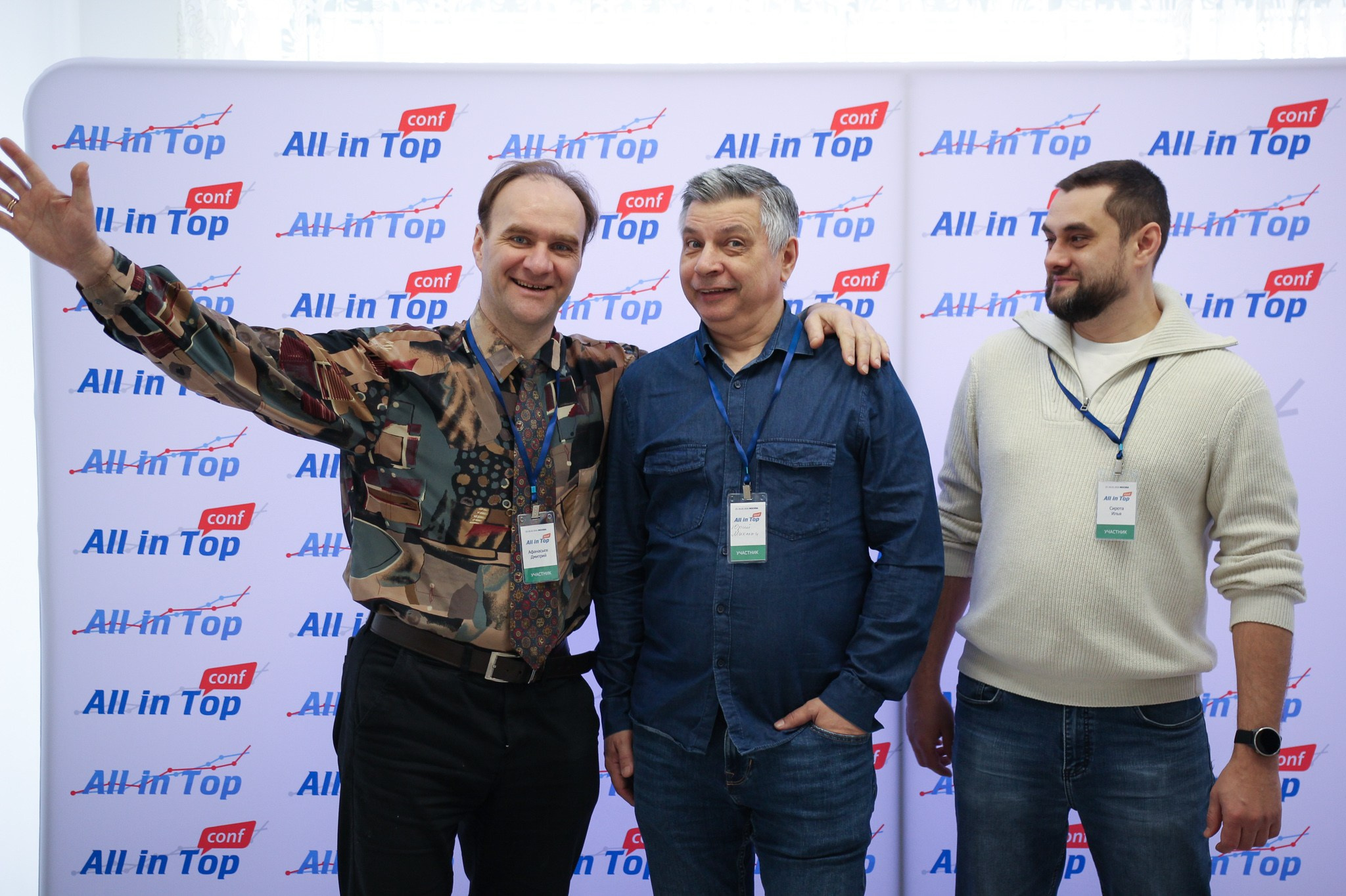 Конференция «ALL IN TOP CONF» 2026. Репортажный фотограф в Москве Екатерина Ремезова