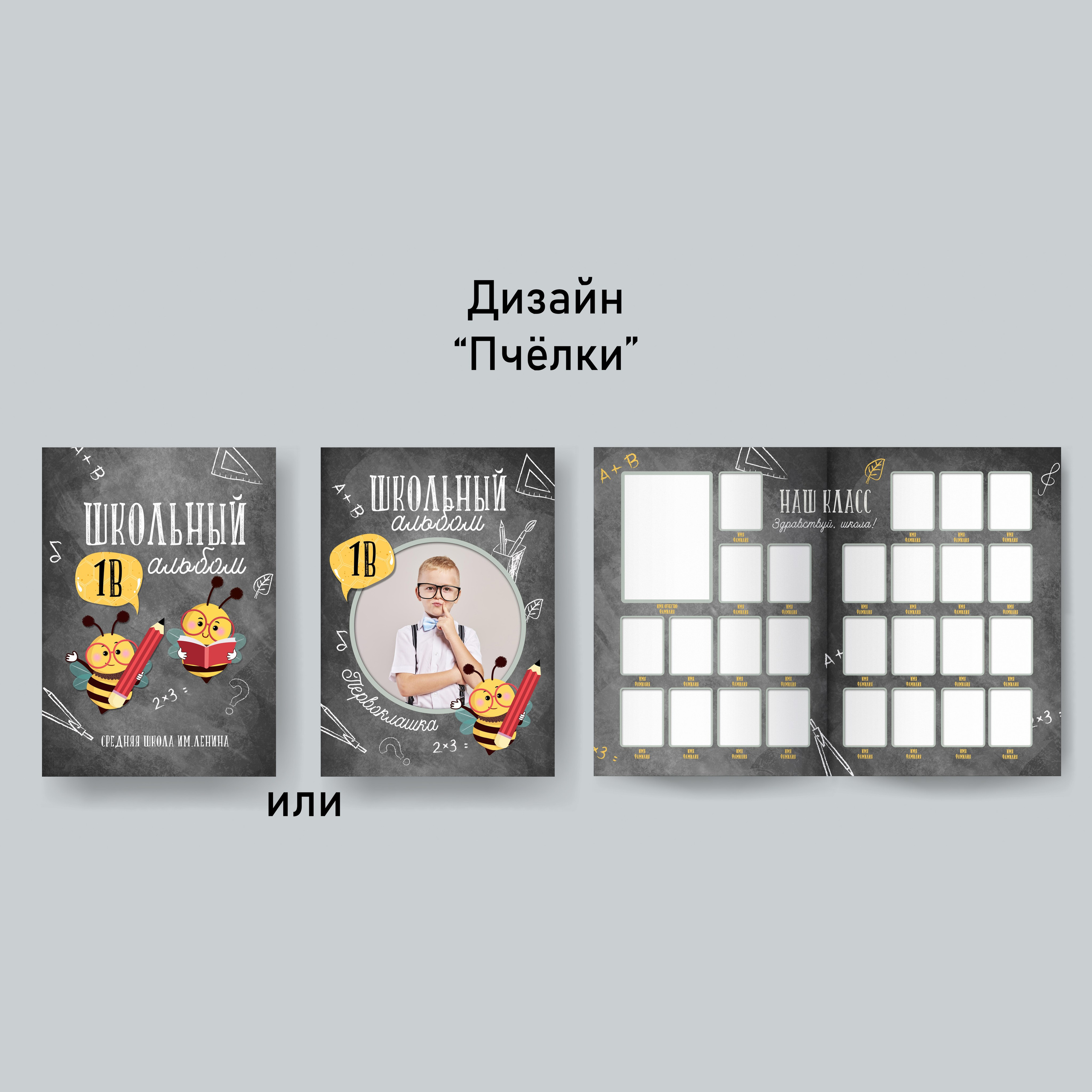 Пчелки. GOTRA — выпускные альбомы в Тюмени