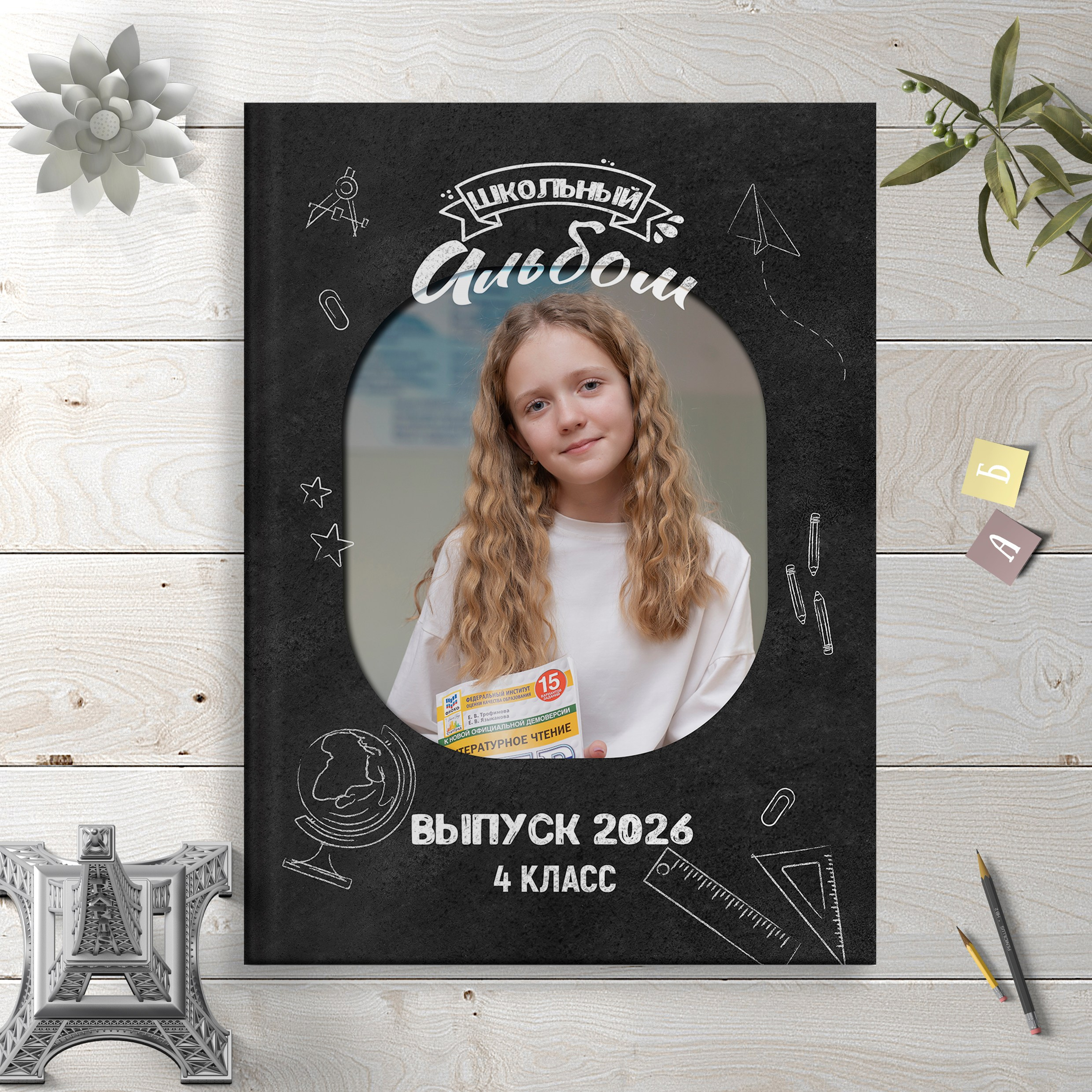 Фотокниги школьные (младшие классы). Главная