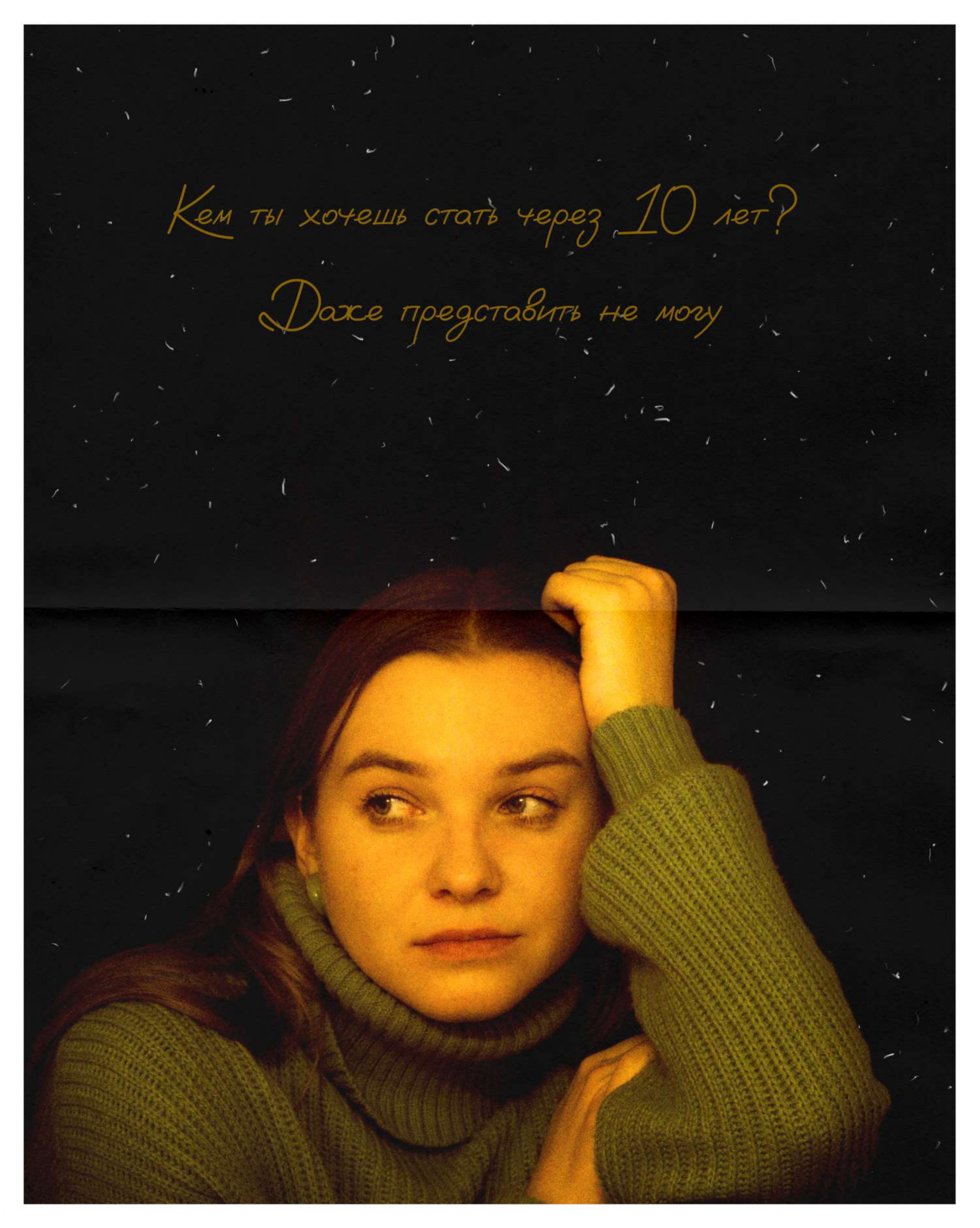 Екатерина Скиба