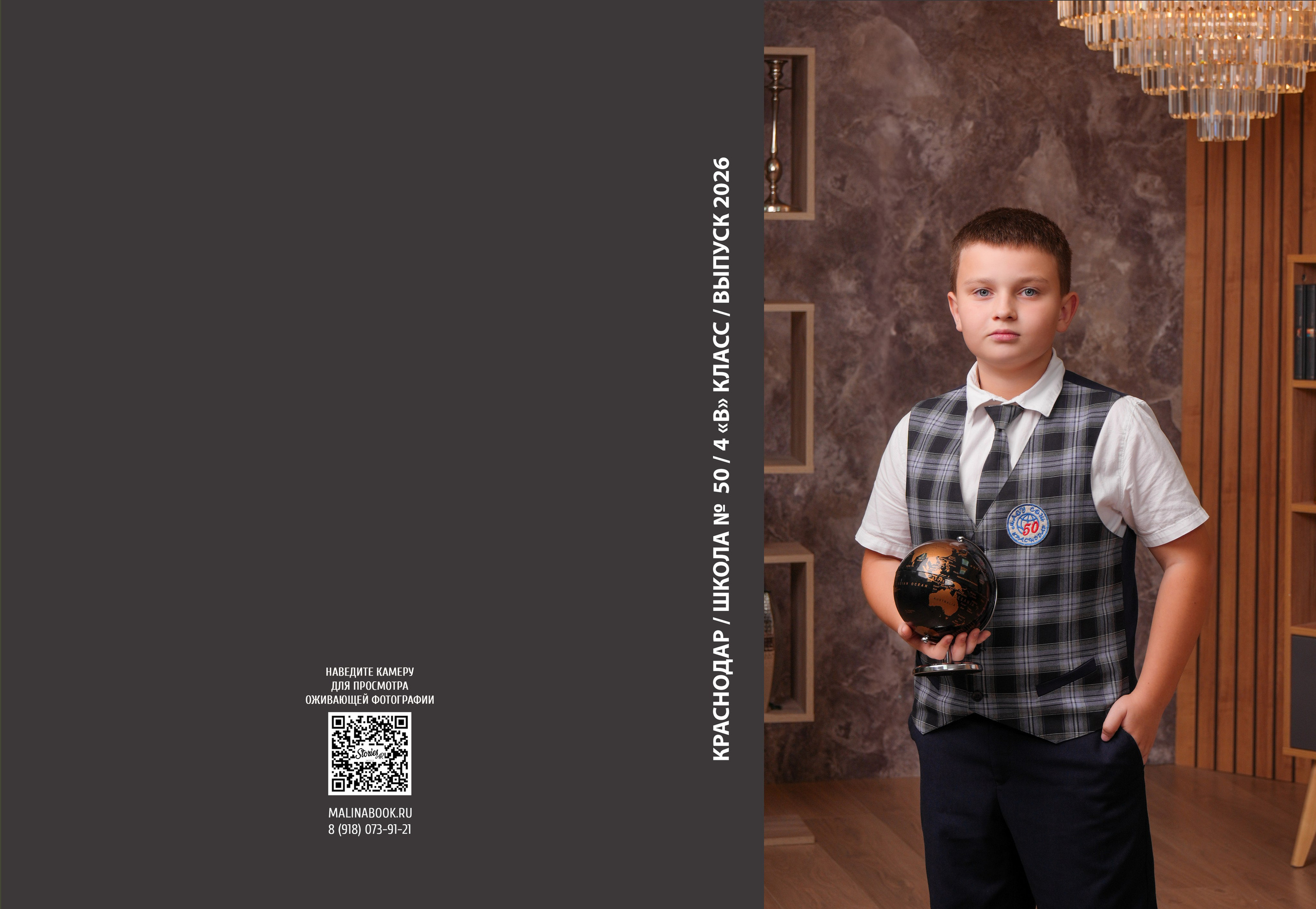 ШКОЛА 50 4 В. Красивый выпускной альбом в Краснодаре